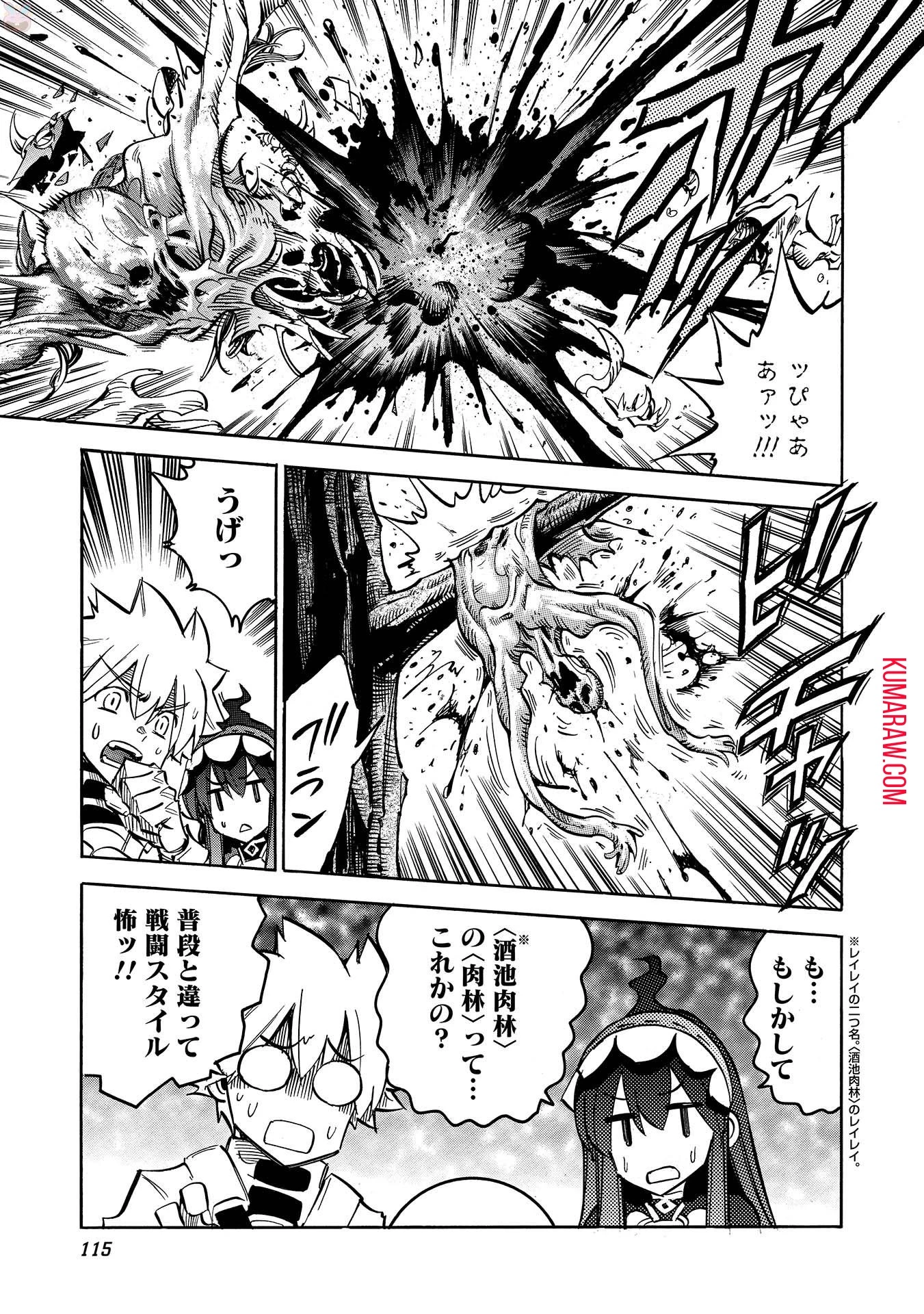 インフィニット・デンドログラ?? 第9話 - 17