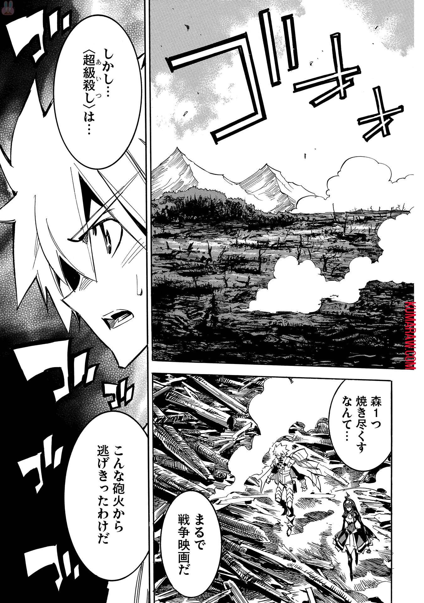 インフィニット・デンドログラ?? 第9話 - 23