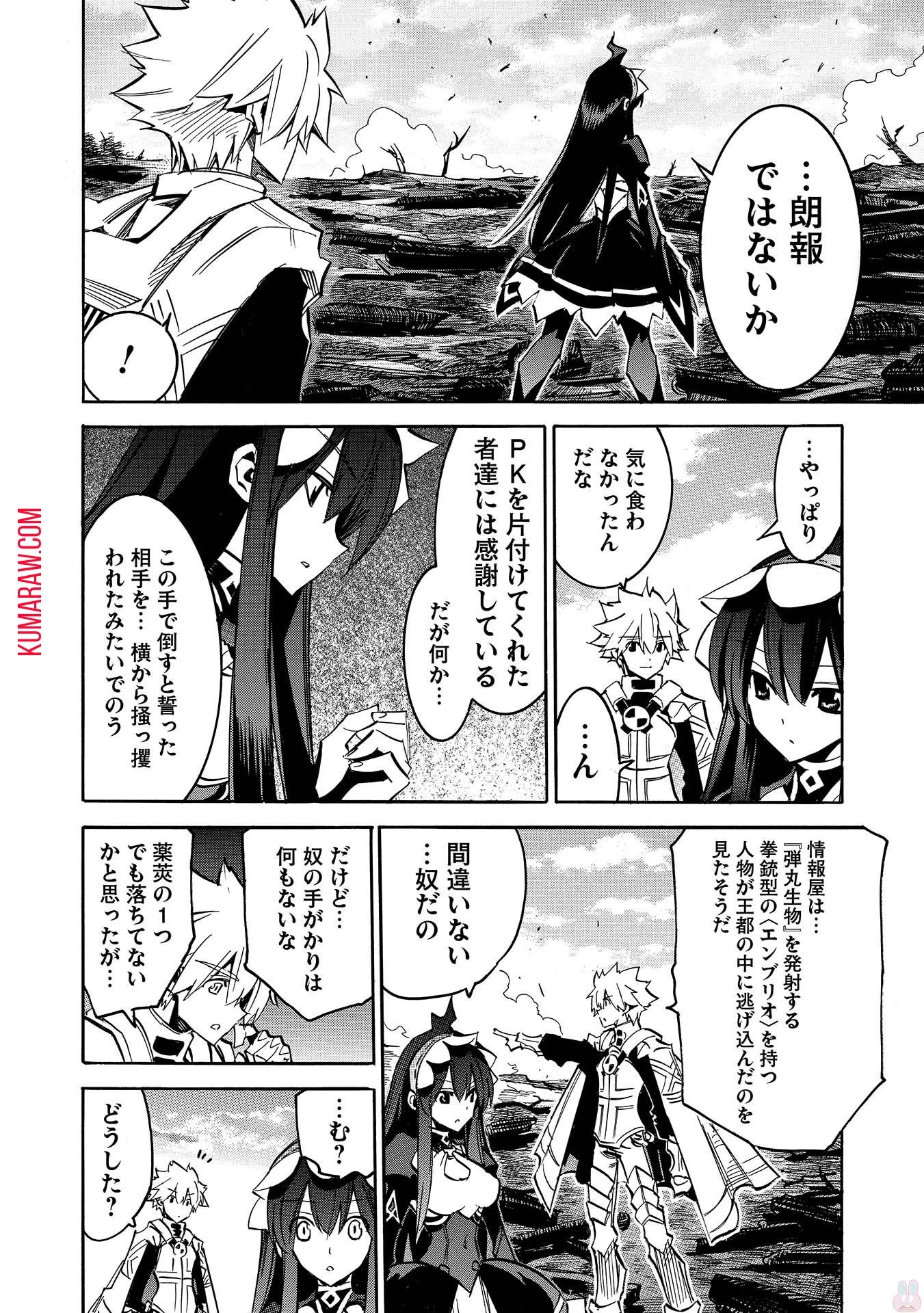 インフィニット・デンドログラ?? 第9話 - 24