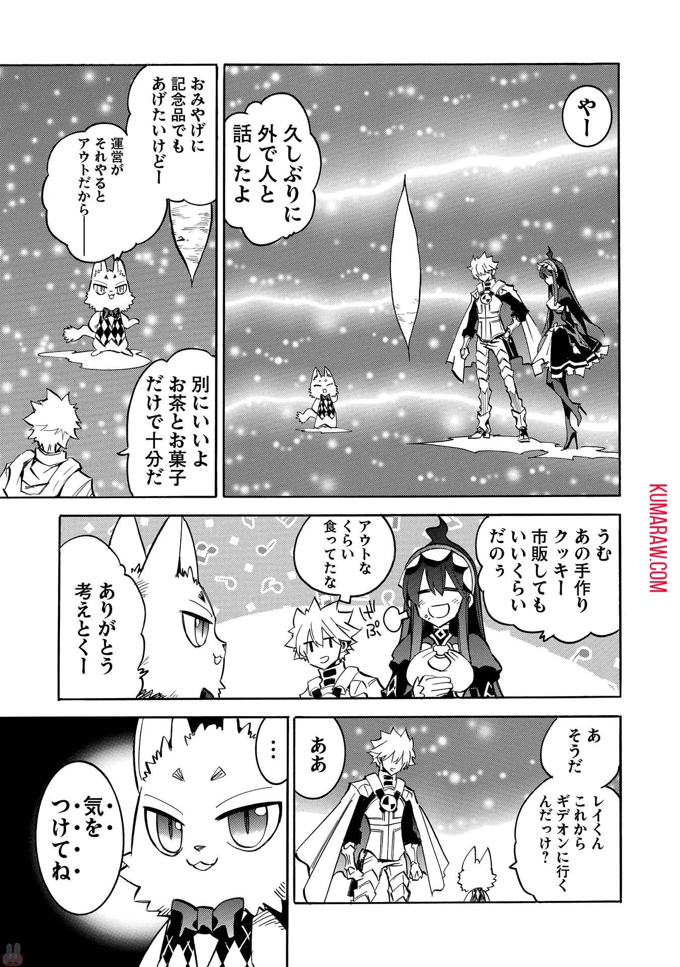 インフィニット・デンドログラ?? 第9話 - 31