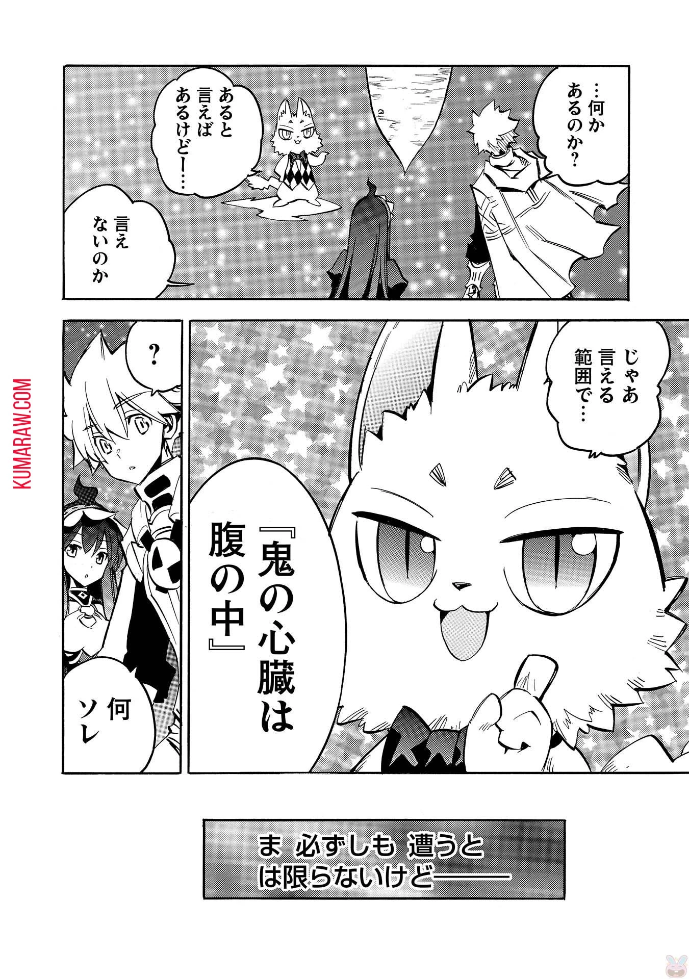 インフィニット・デンドログラ?? 第9話 - 32