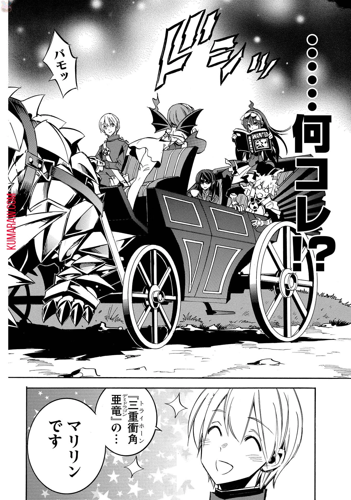 インフィニット・デンドログラ?? 第10話 - 2
