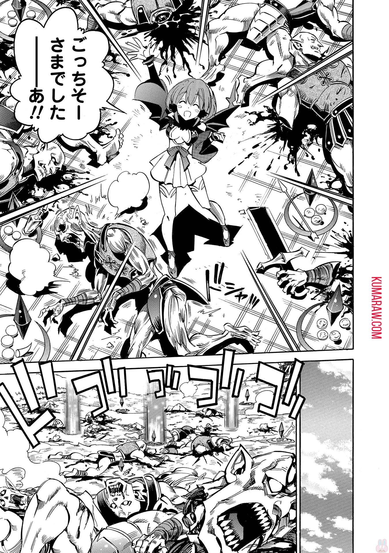 インフィニット・デンドログラ?? 第10話 - 27