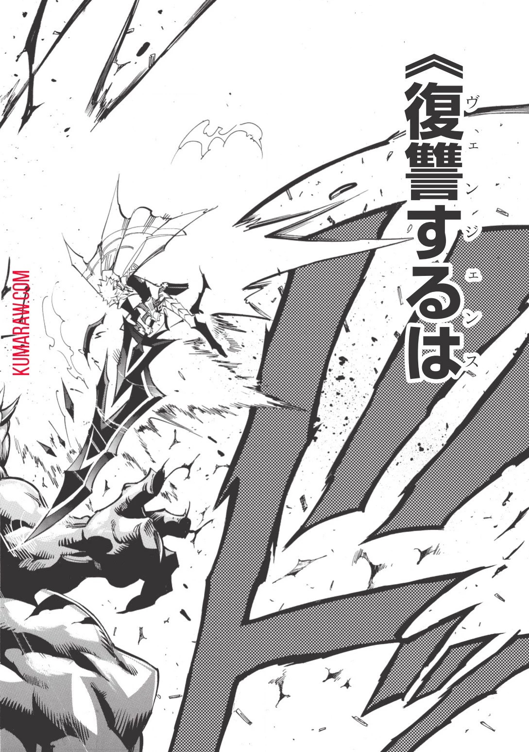 インフィニット・デンドログラ?? 第11話 - 32