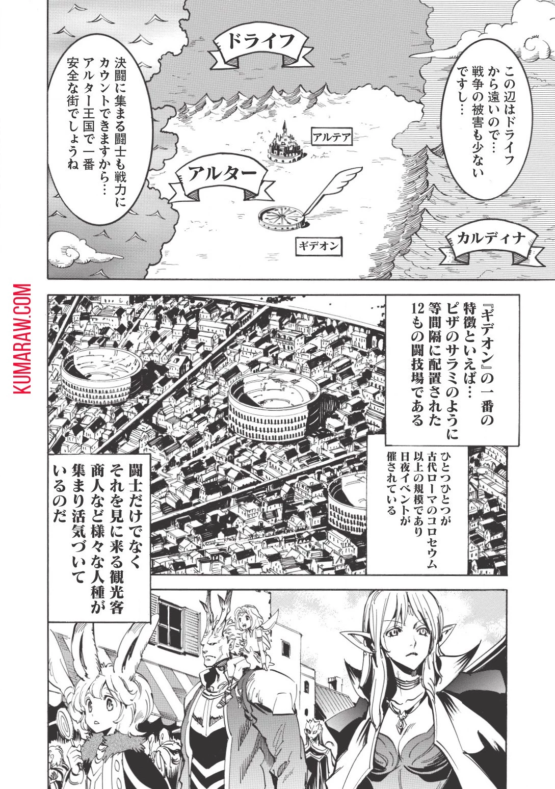 インフィニット・デンドログラ?? 第14話 - 2