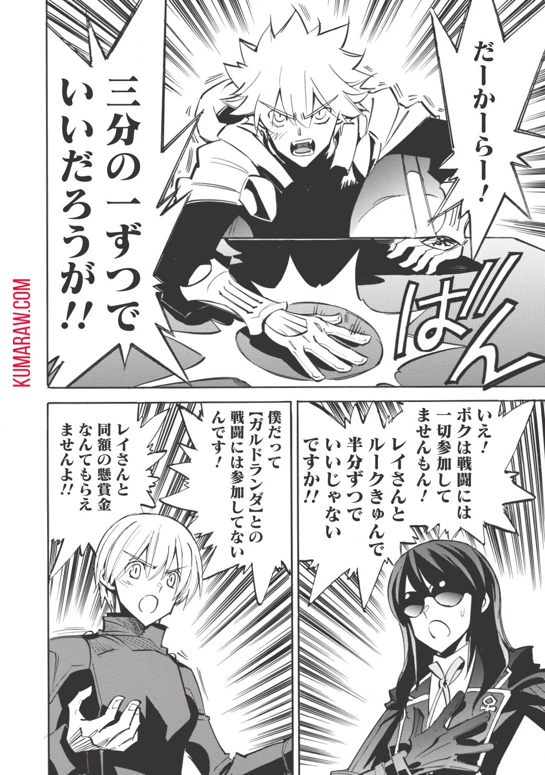 インフィニット・デンドログラ?? 第14話 - 4