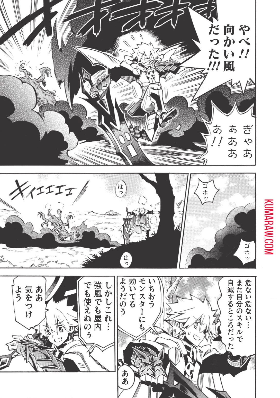 インフィニット・デンドログラ?? 第14話 - 17