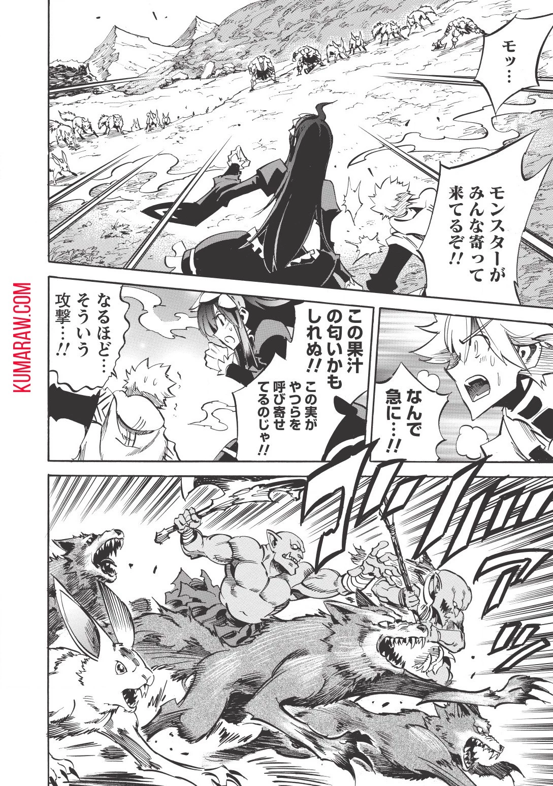 インフィニット・デンドログラ?? 第14話 - 20