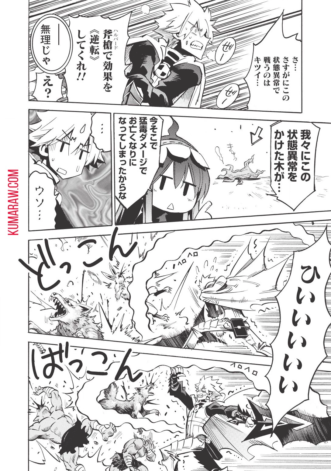 インフィニット・デンドログラ?? 第14話 - 22