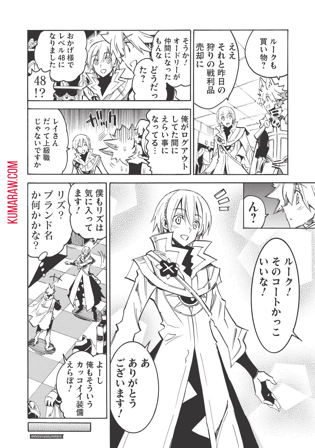 インフィニット・デンドログラ?? 第15話 - 12