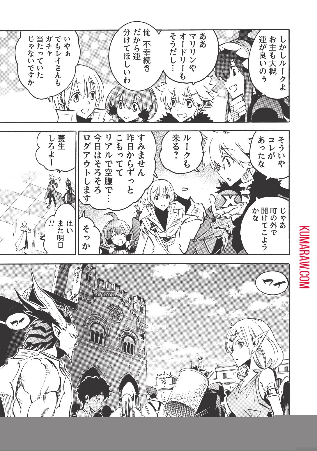 インフィニット・デンドログラ?? 第15話 - 29