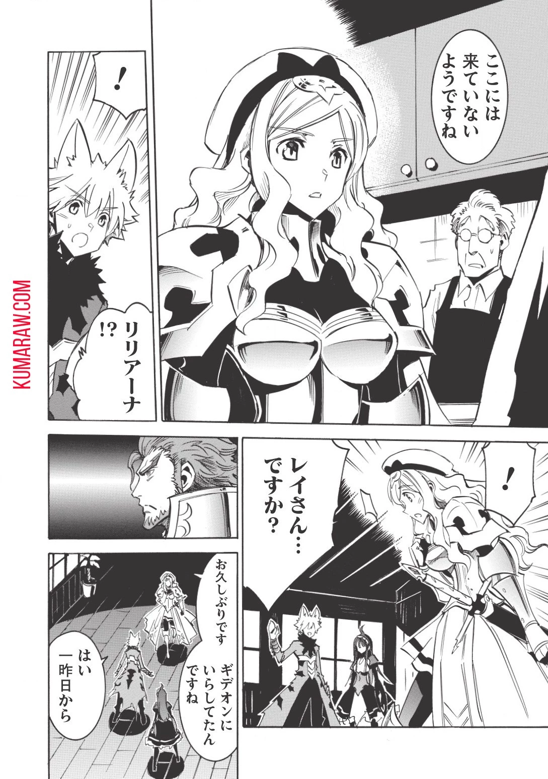 インフィニット・デンドログラ?? 第16話 - 2