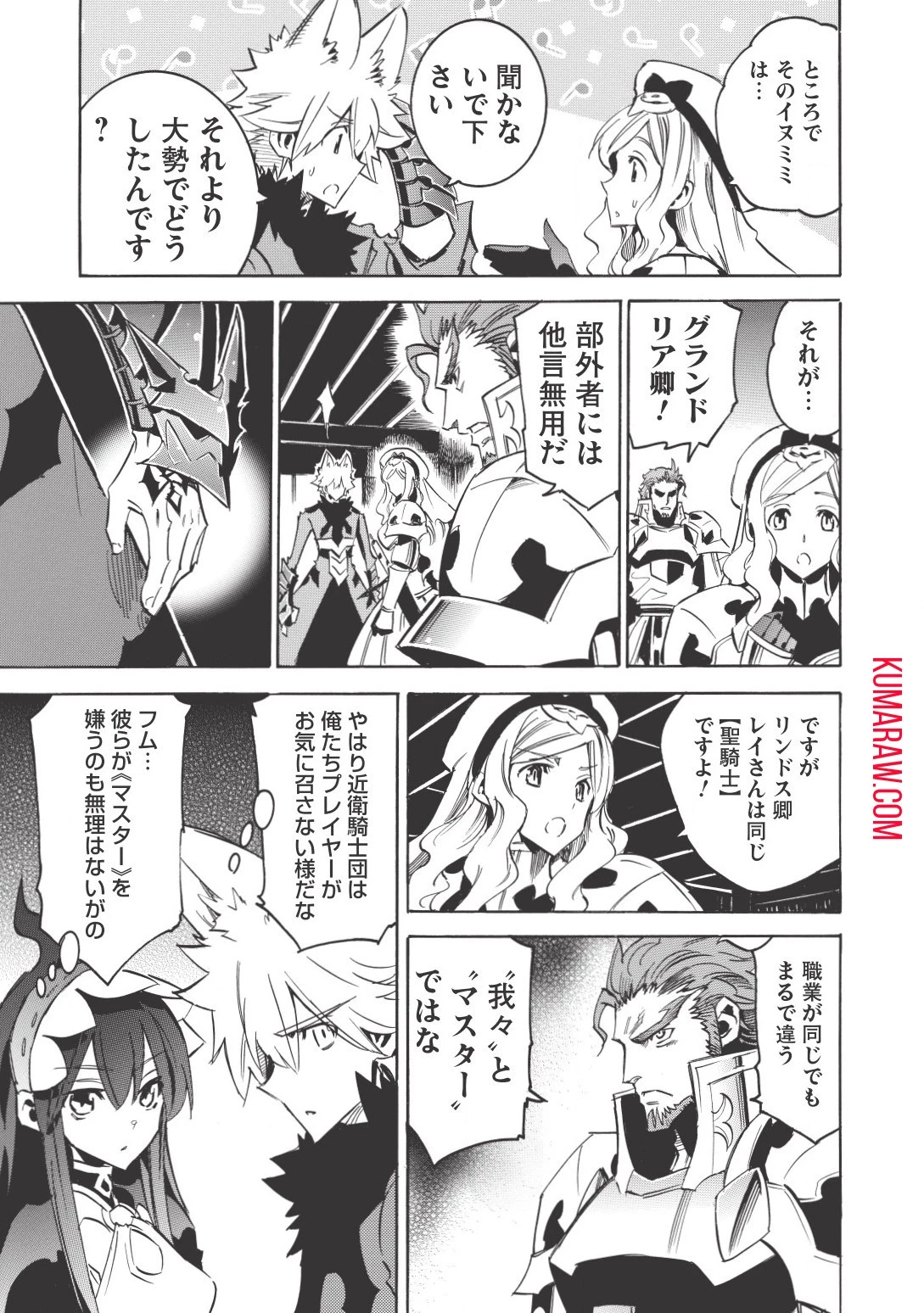 インフィニット・デンドログラ?? 第16話 - 3