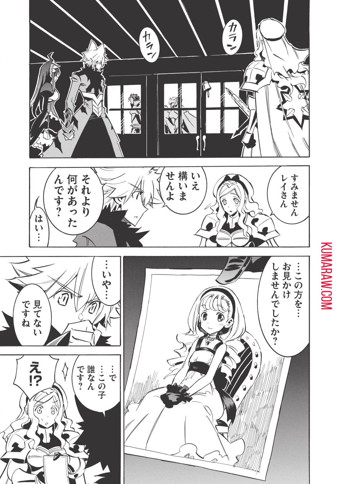 インフィニット・デンドログラ?? 第16話 - 5