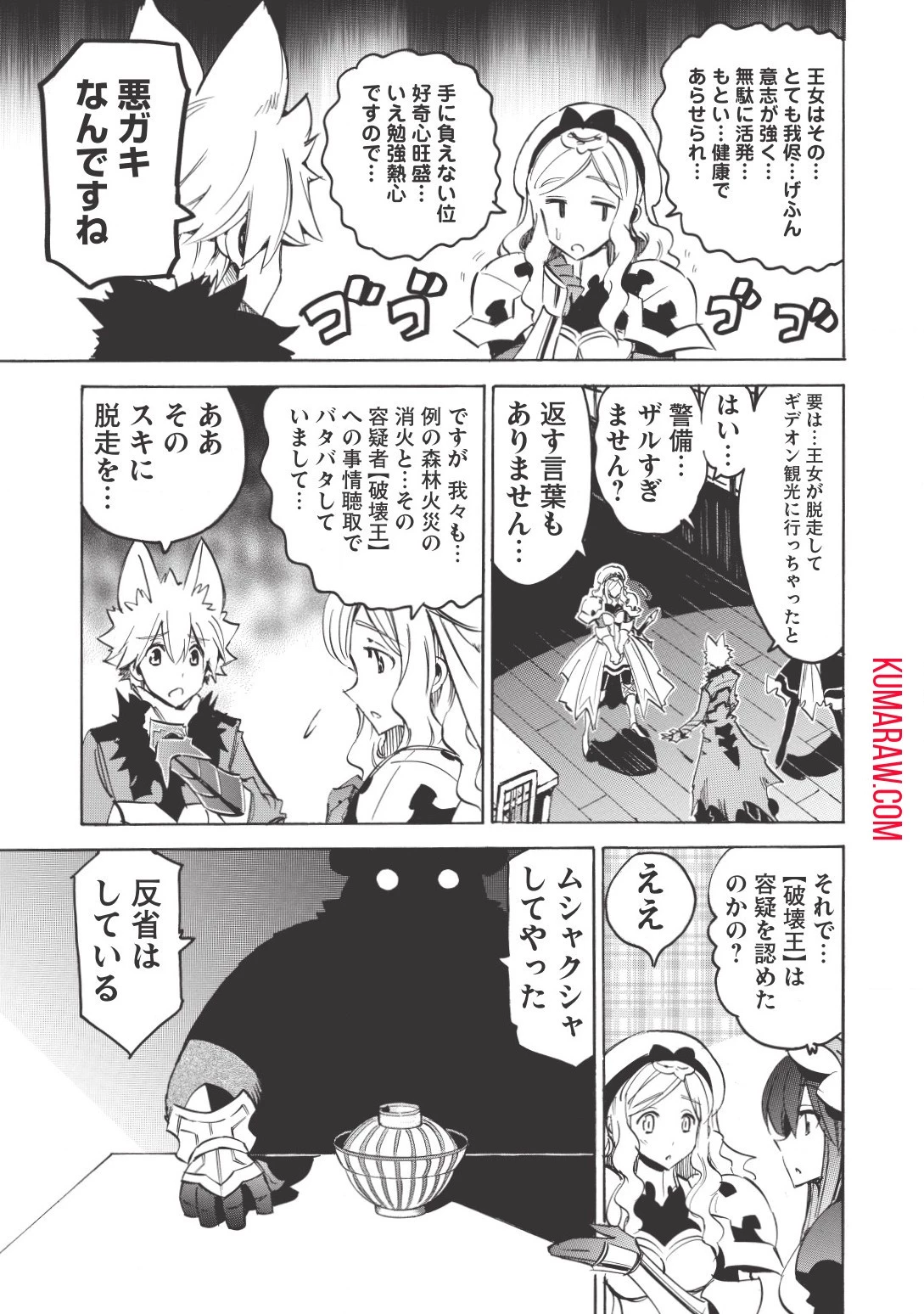 インフィニット・デンドログラ?? 第16話 - 7