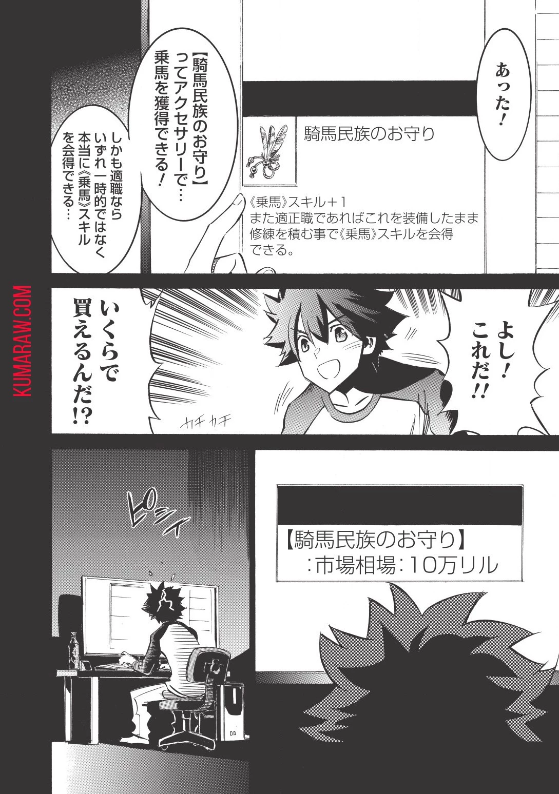 インフィニット・デンドログラ?? 第16話 - 16