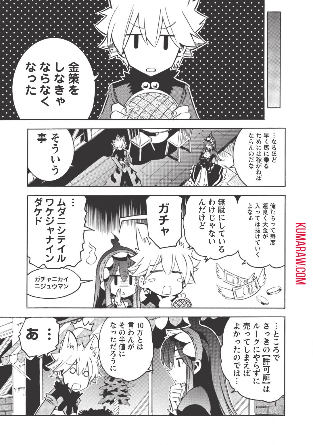 インフィニット・デンドログラ?? 第16話 - 17