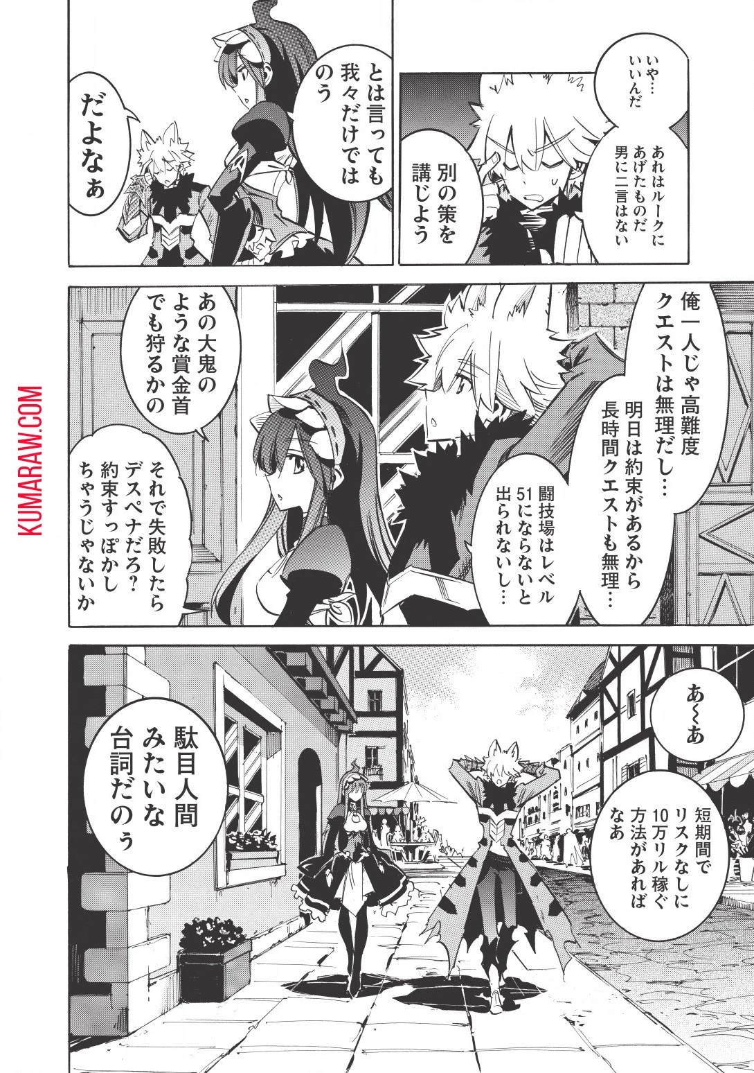 インフィニット・デンドログラ?? 第16話 - 18