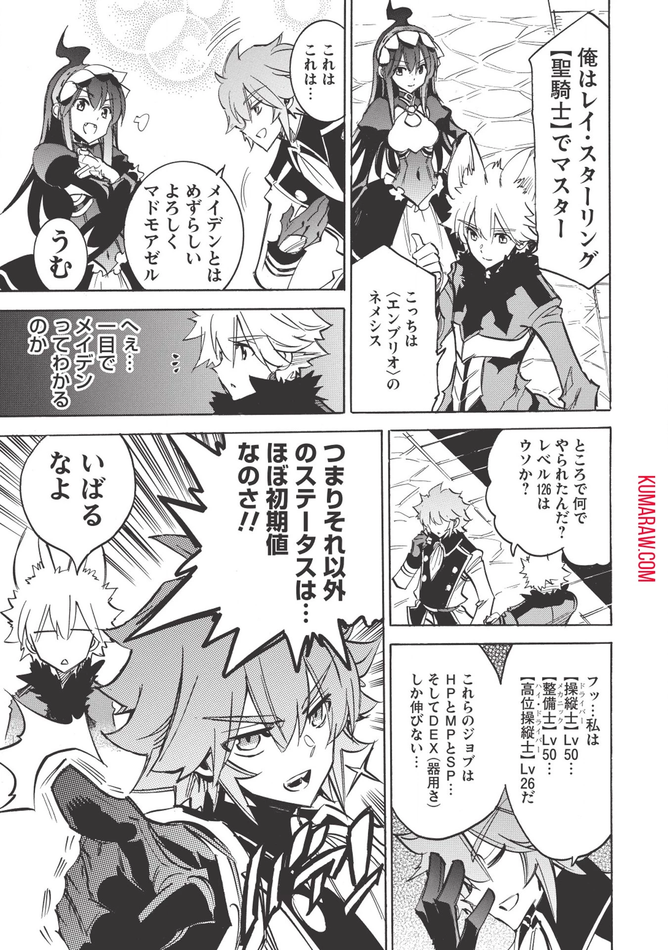 インフィニット・デンドログラ?? 第17話 - 3
