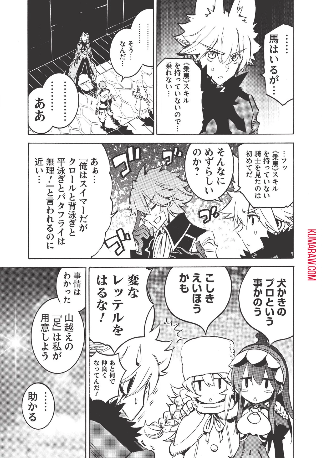 インフィニット・デンドログラ?? 第17話 - 13