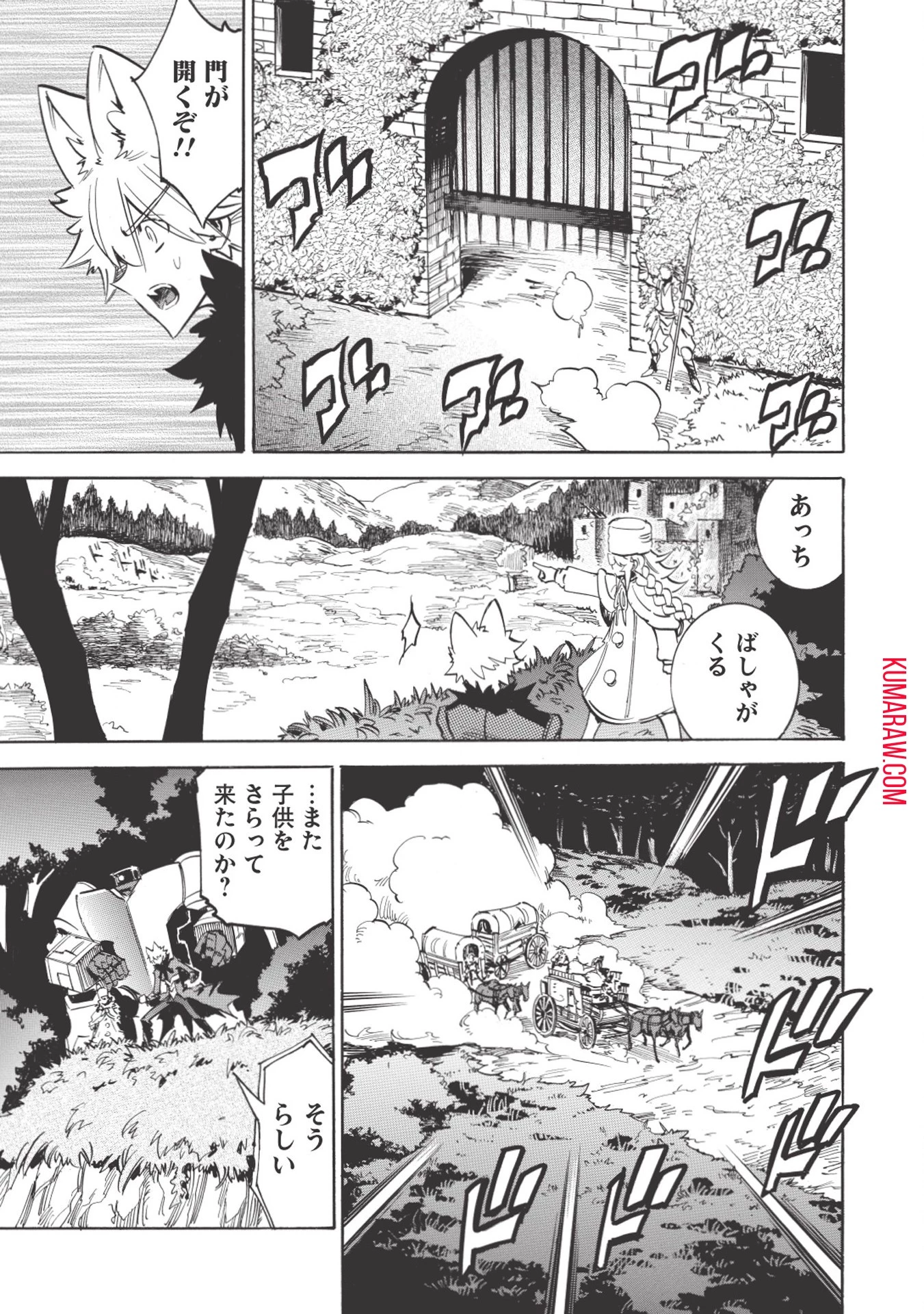 インフィニット・デンドログラ?? 第18話 - 5