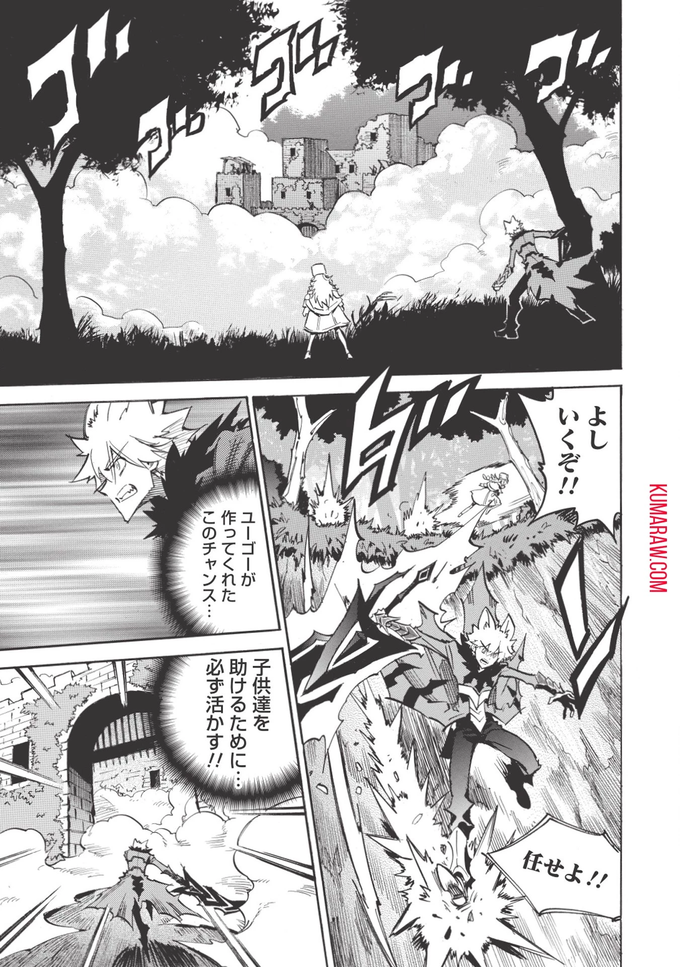 インフィニット・デンドログラ?? 第18話 - 17