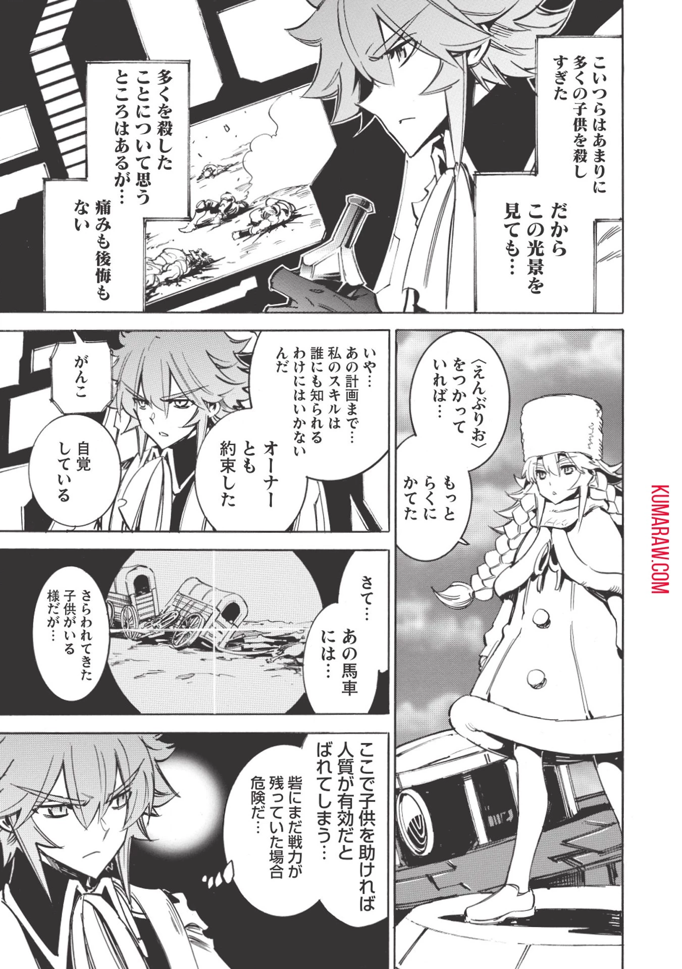インフィニット・デンドログラ?? 第19話 - 19