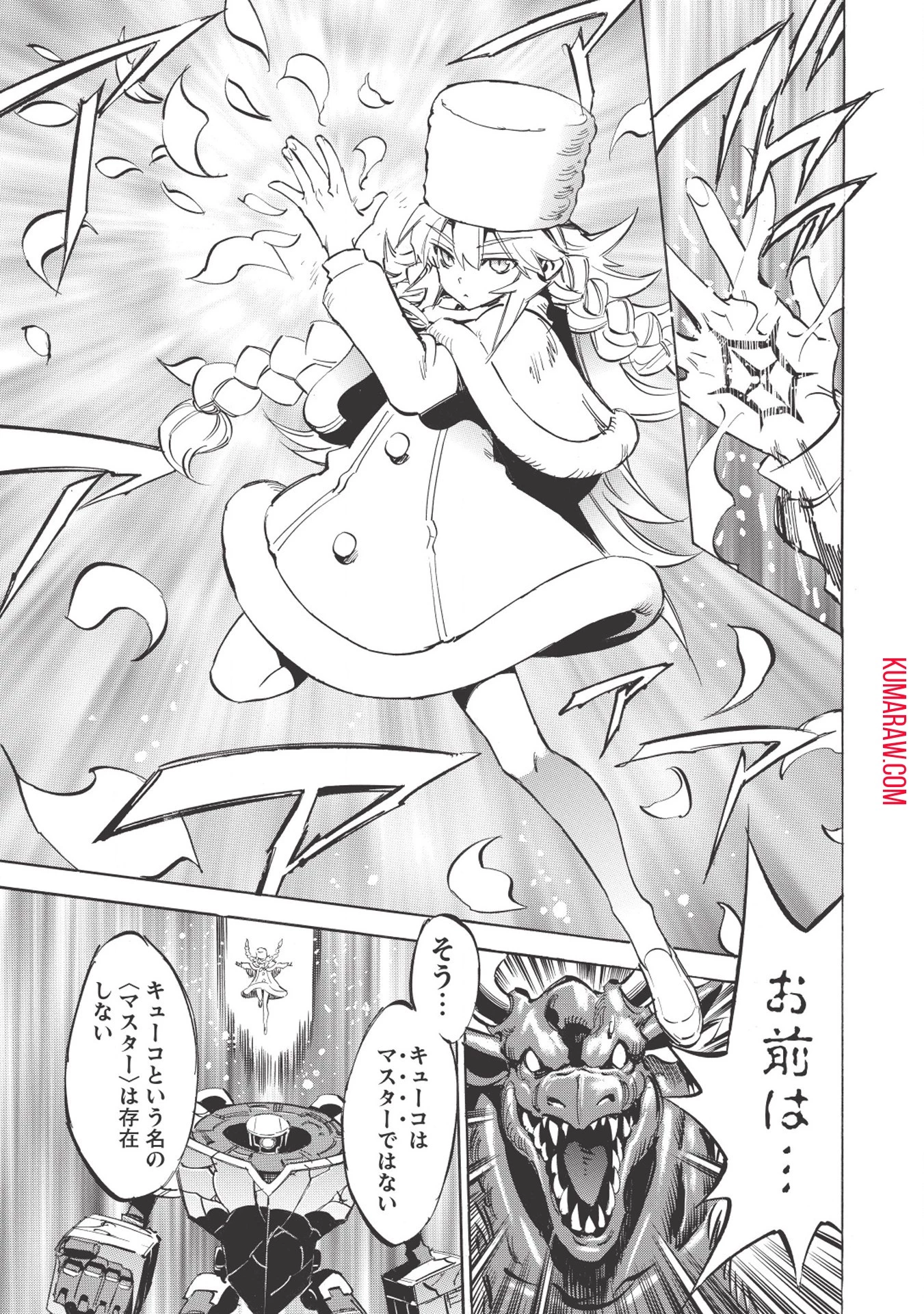 インフィニット・デンドログラ?? 第20話 - 19