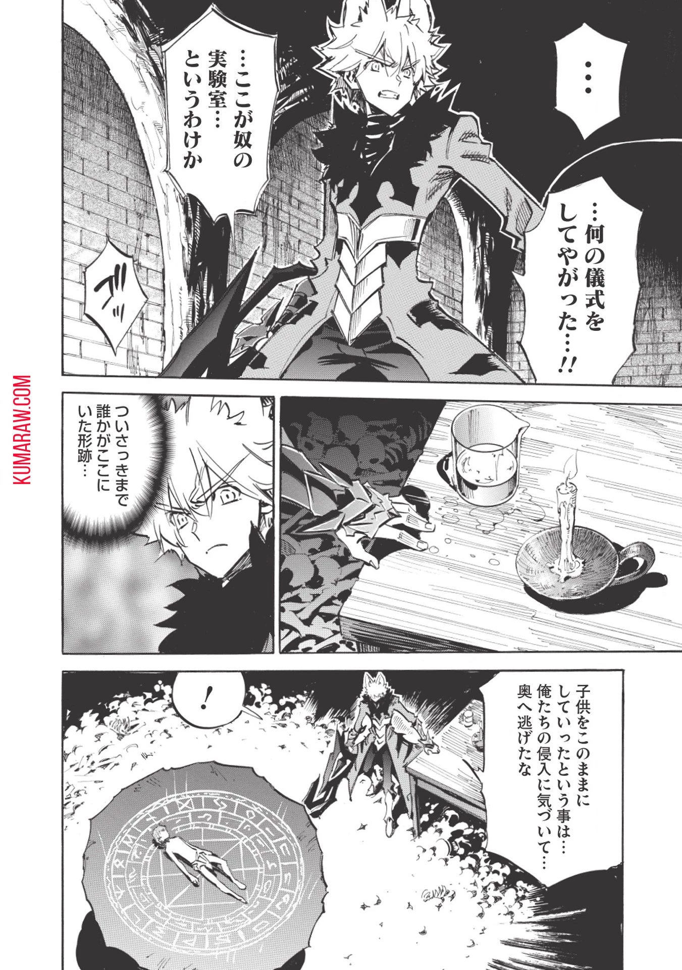 インフィニット・デンドログラ?? 第20話 - 30