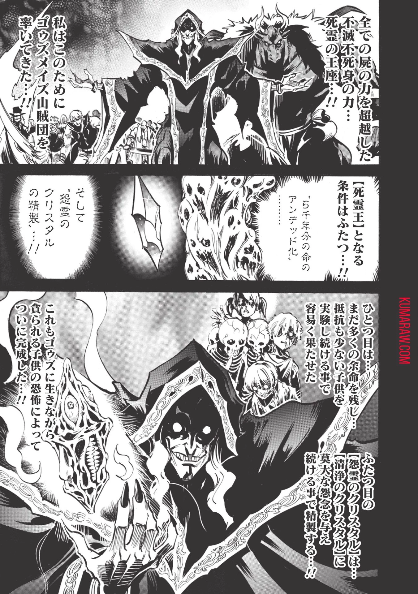 インフィニット・デンドログラ?? 第21話 - 5