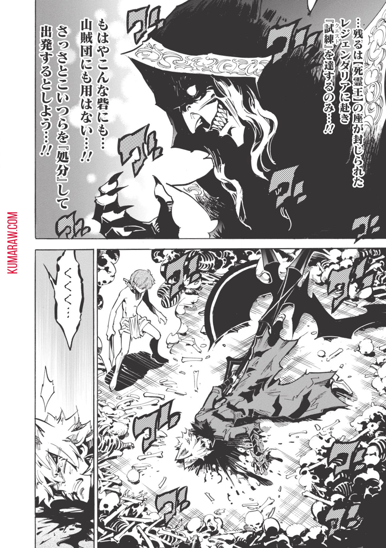 インフィニット・デンドログラ?? 第21話 - 6