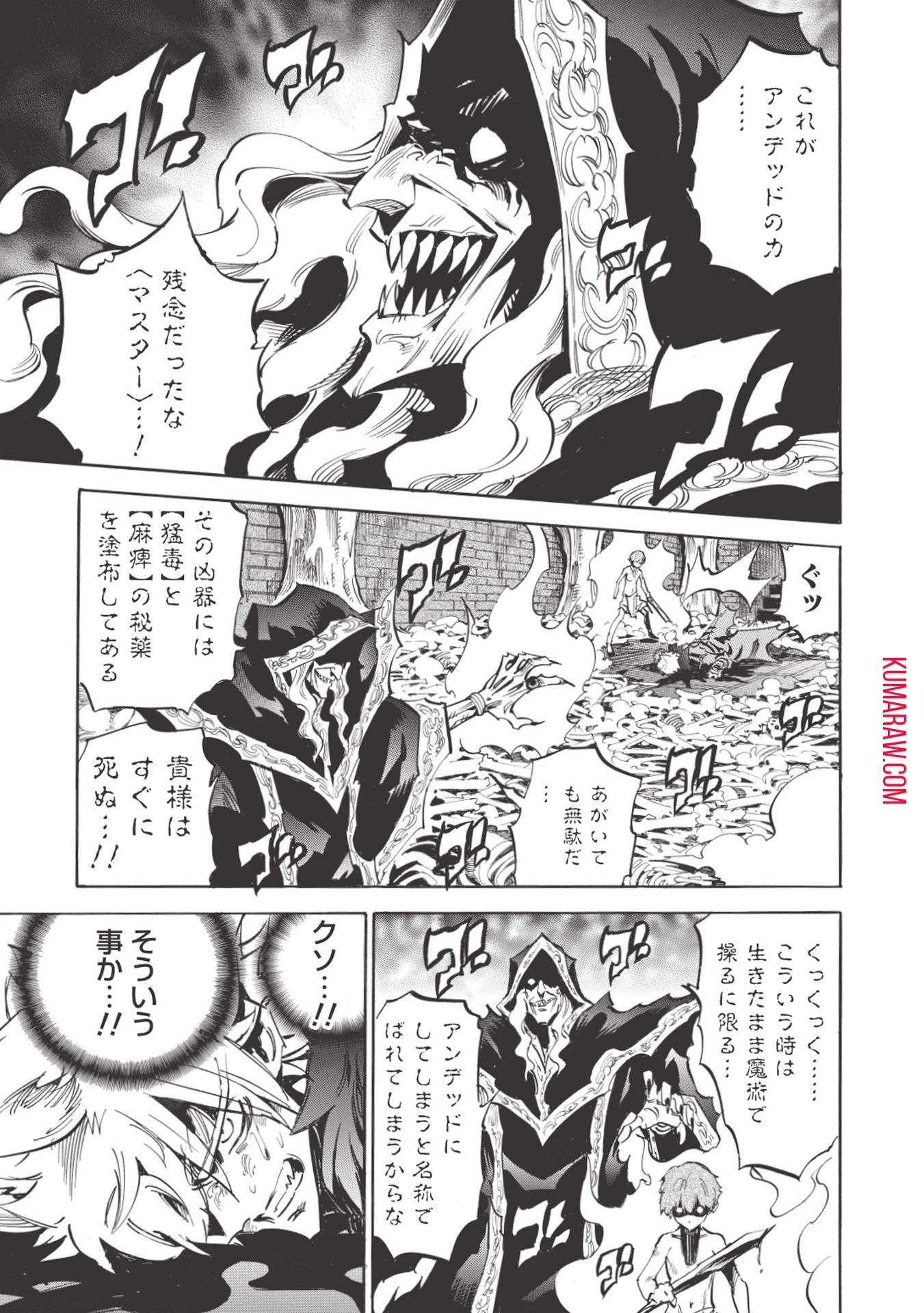 インフィニット・デンドログラ?? 第21話 - 9