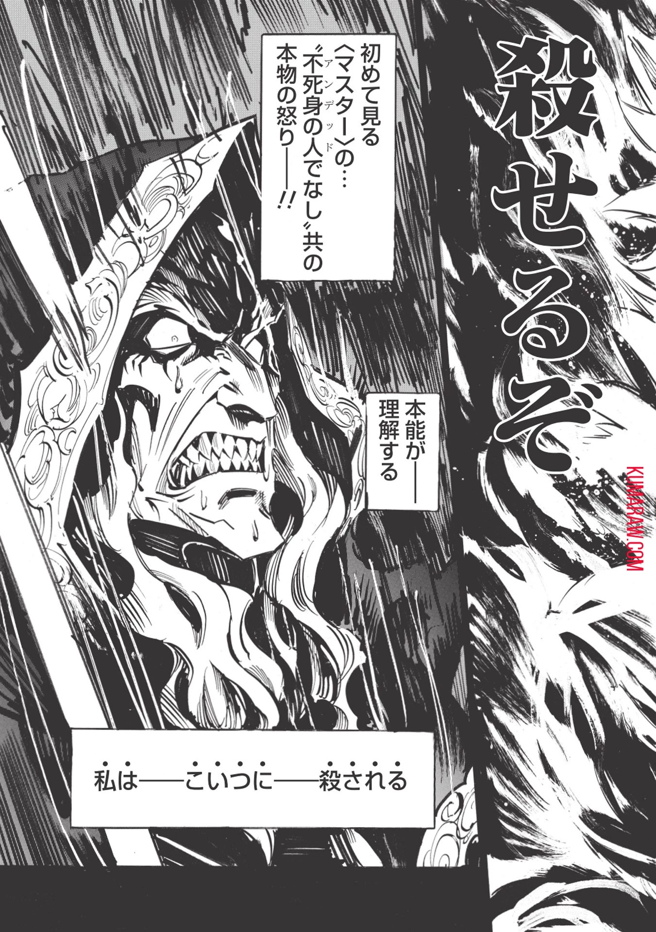 インフィニット・デンドログラ?? 第21話 - 17