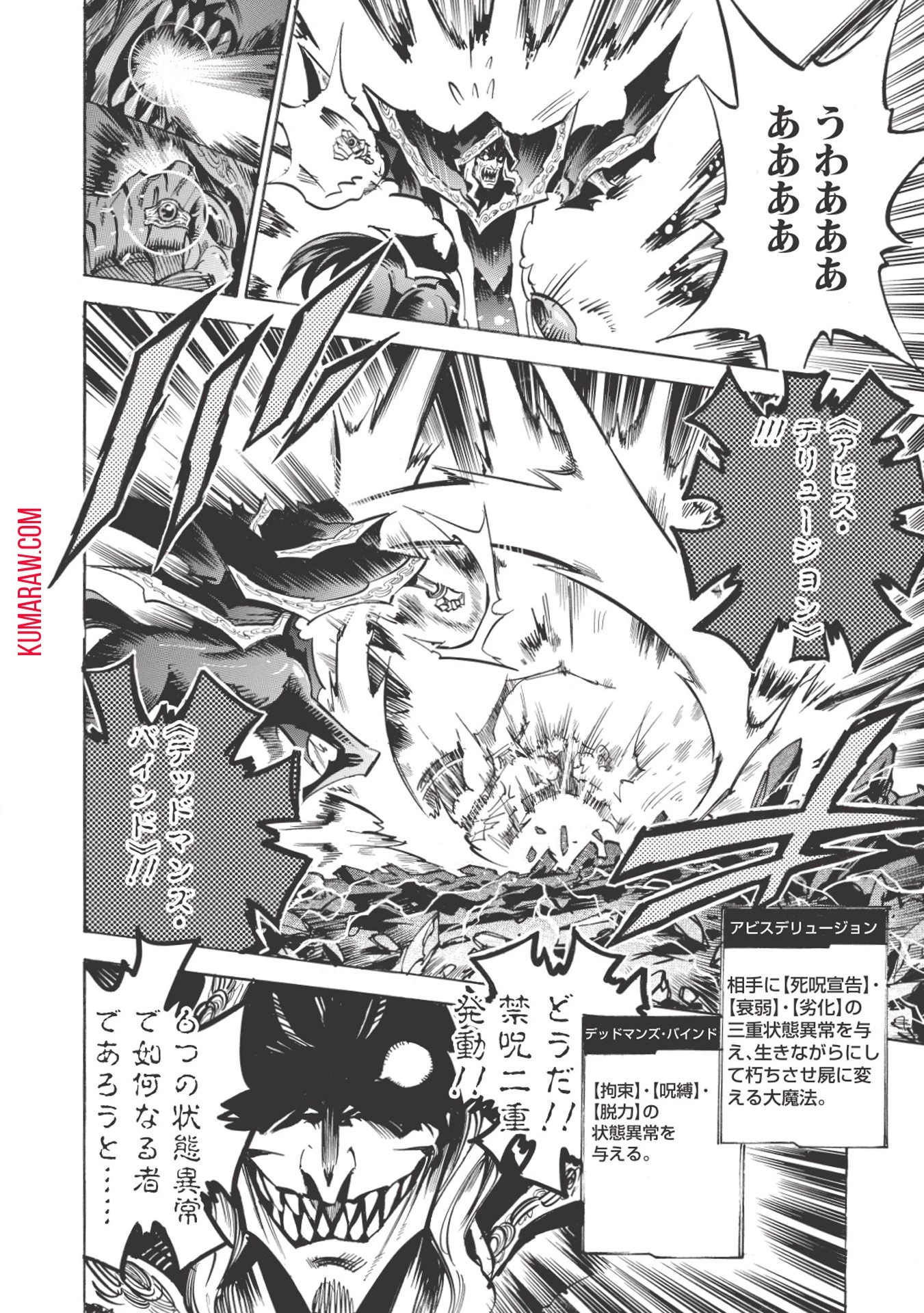 インフィニット・デンドログラ?? 第21話 - 18