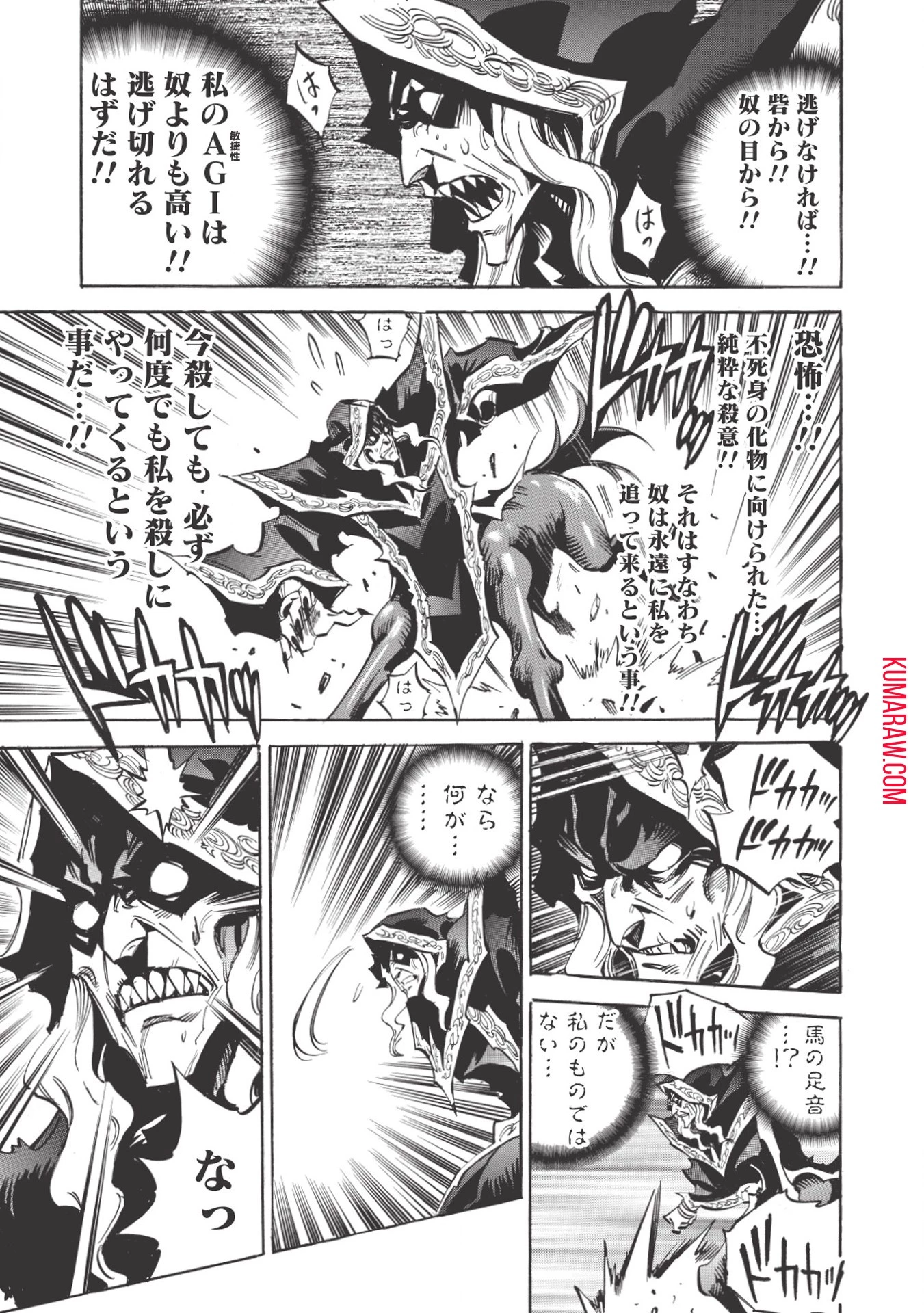 インフィニット・デンドログラ?? 第21話 - 23