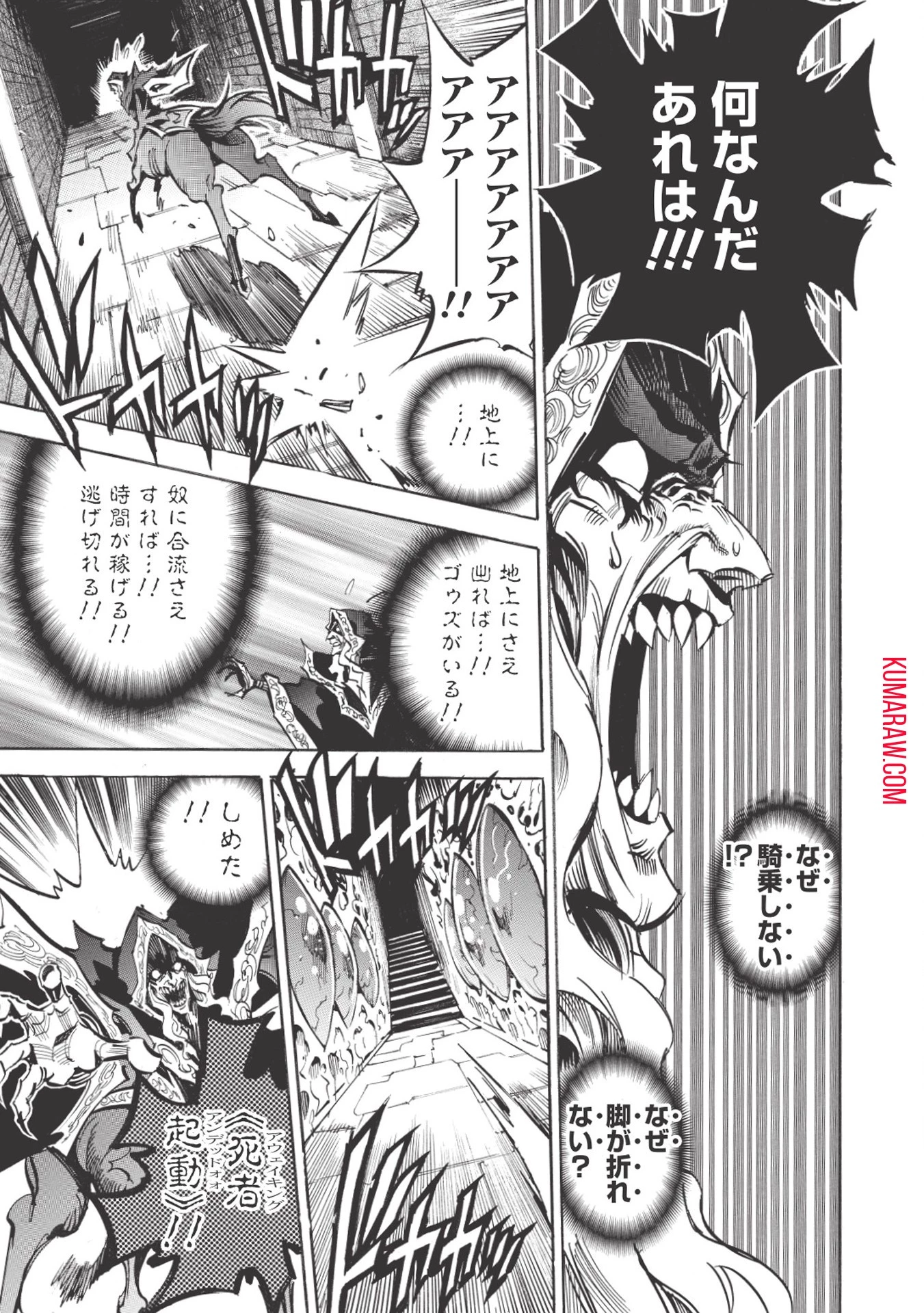 インフィニット・デンドログラ?? 第21話 - 25