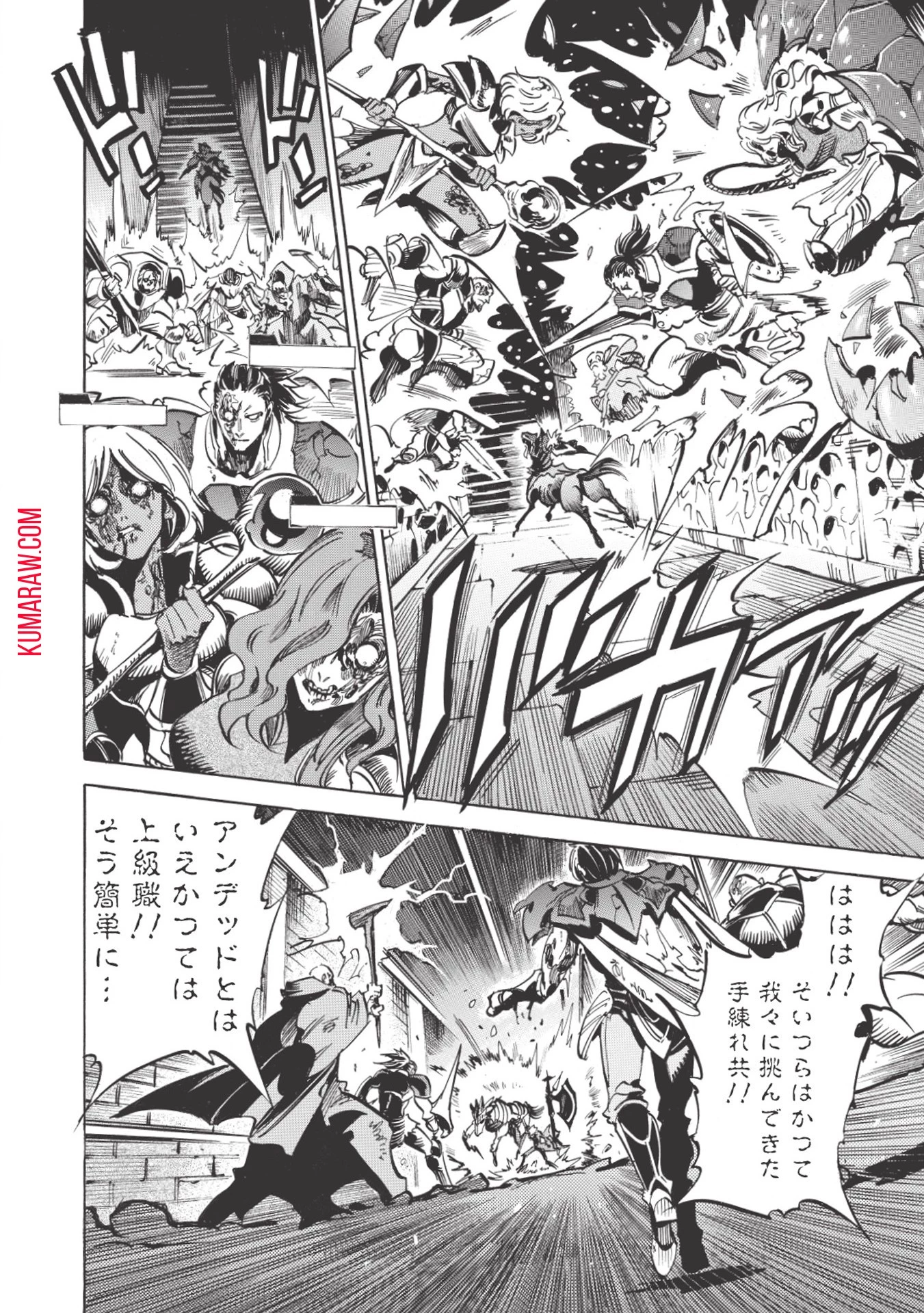 インフィニット・デンドログラ?? 第21話 - 26