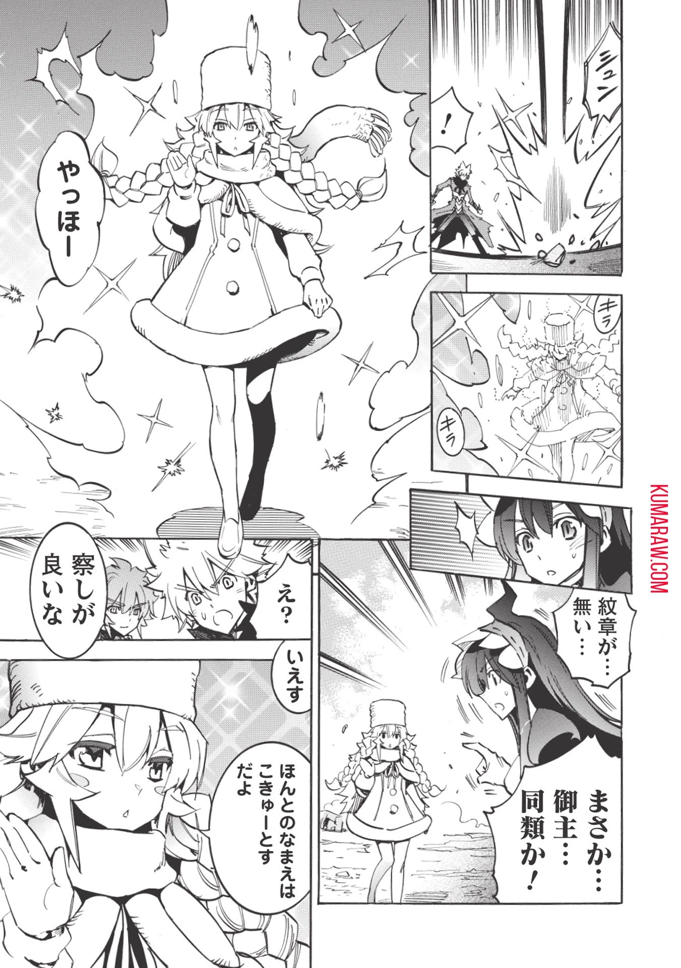 インフィニット・デンドログラ?? 第22話 - 21