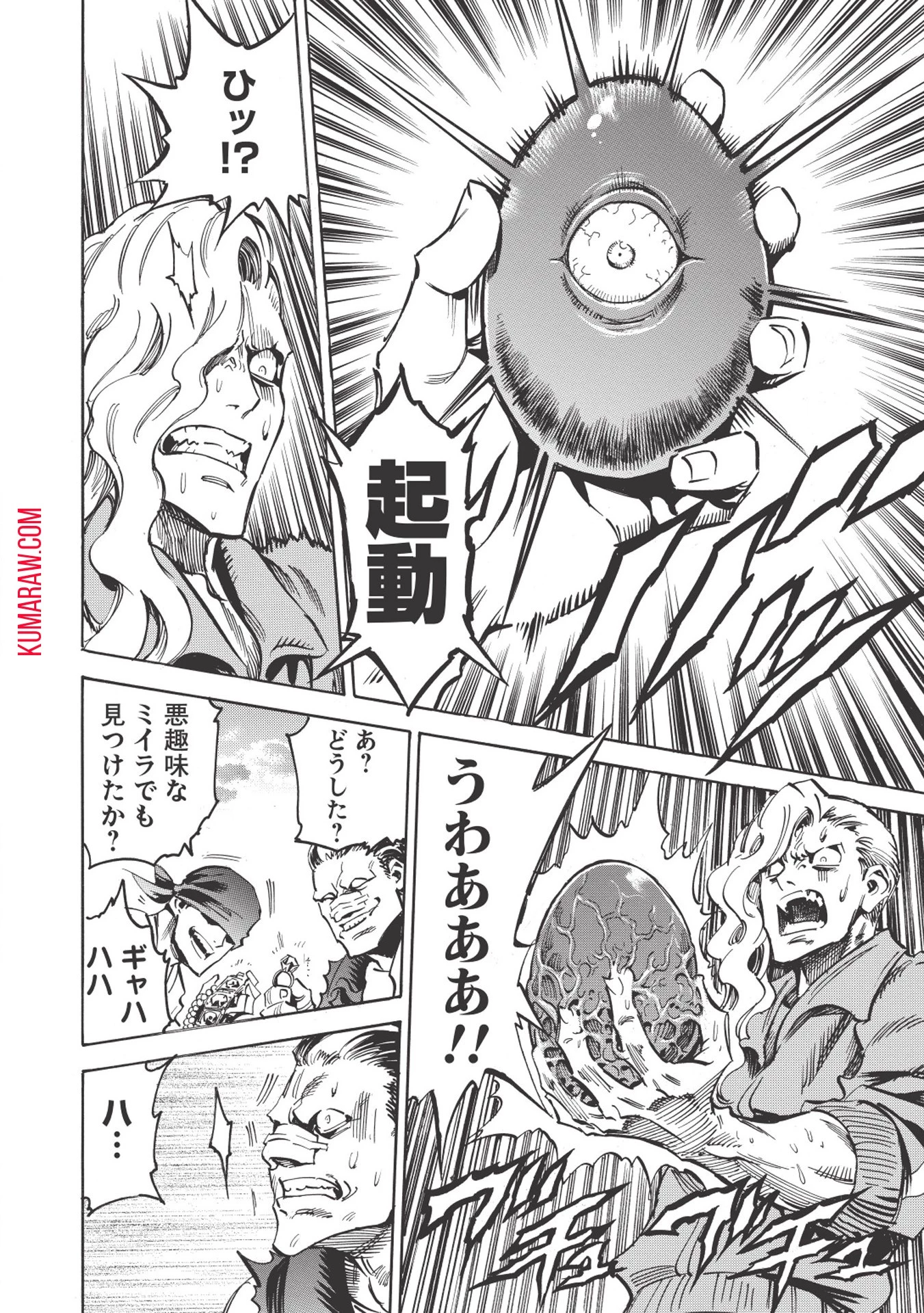 インフィニット・デンドログラ?? 第22話 - 26