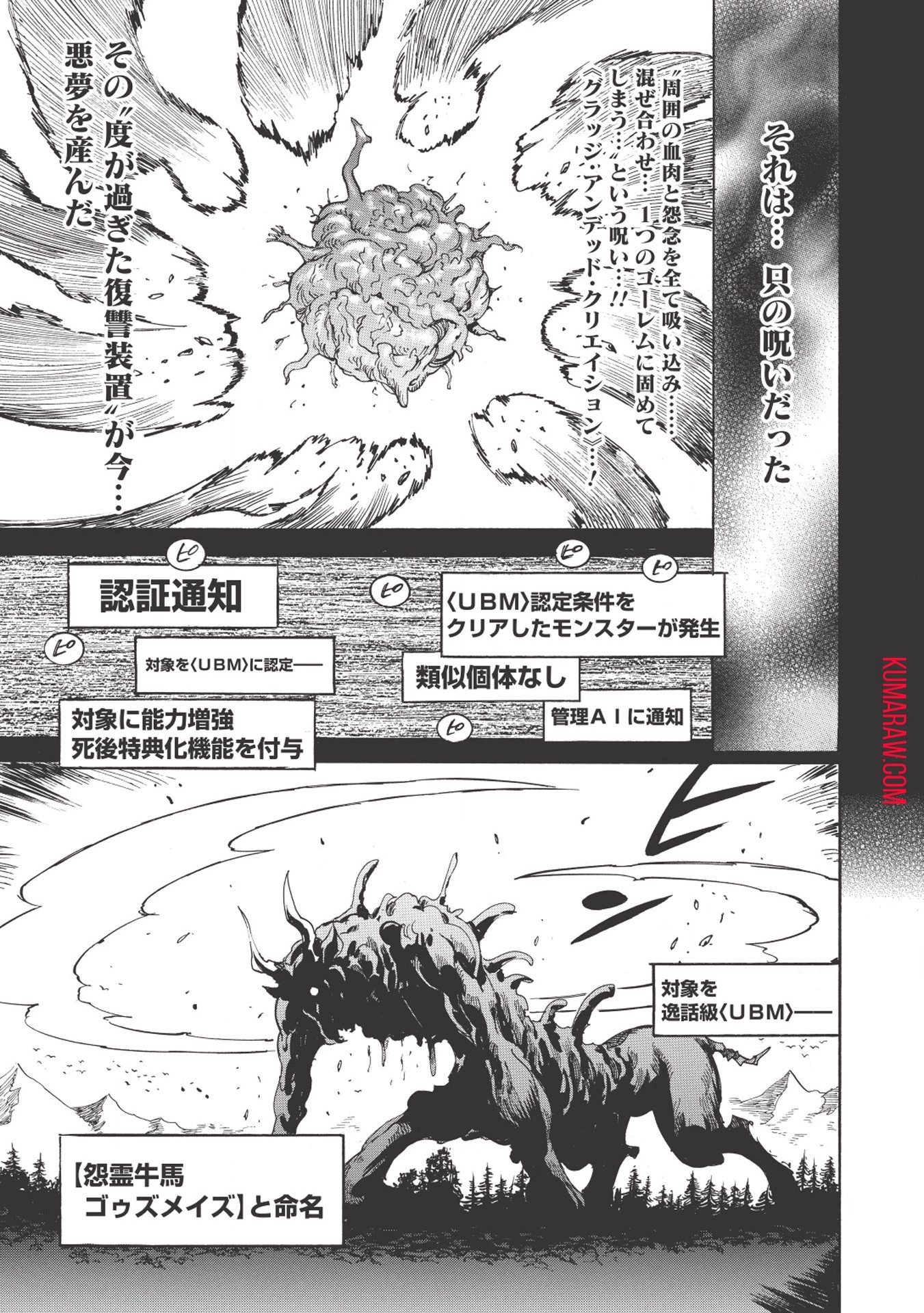 インフィニット・デンドログラ?? 第23話 - 5