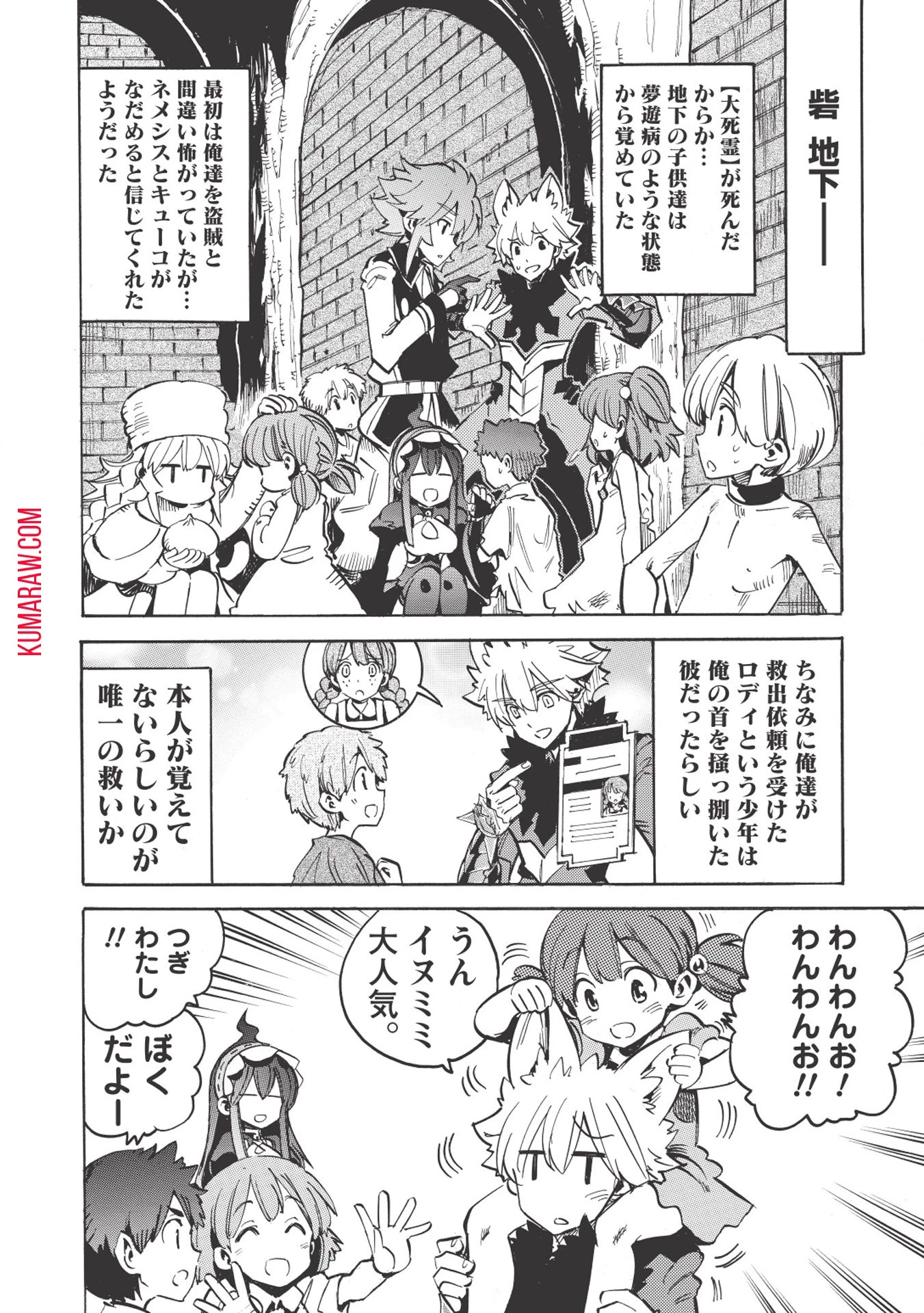 インフィニット・デンドログラ?? 第23話 - 6