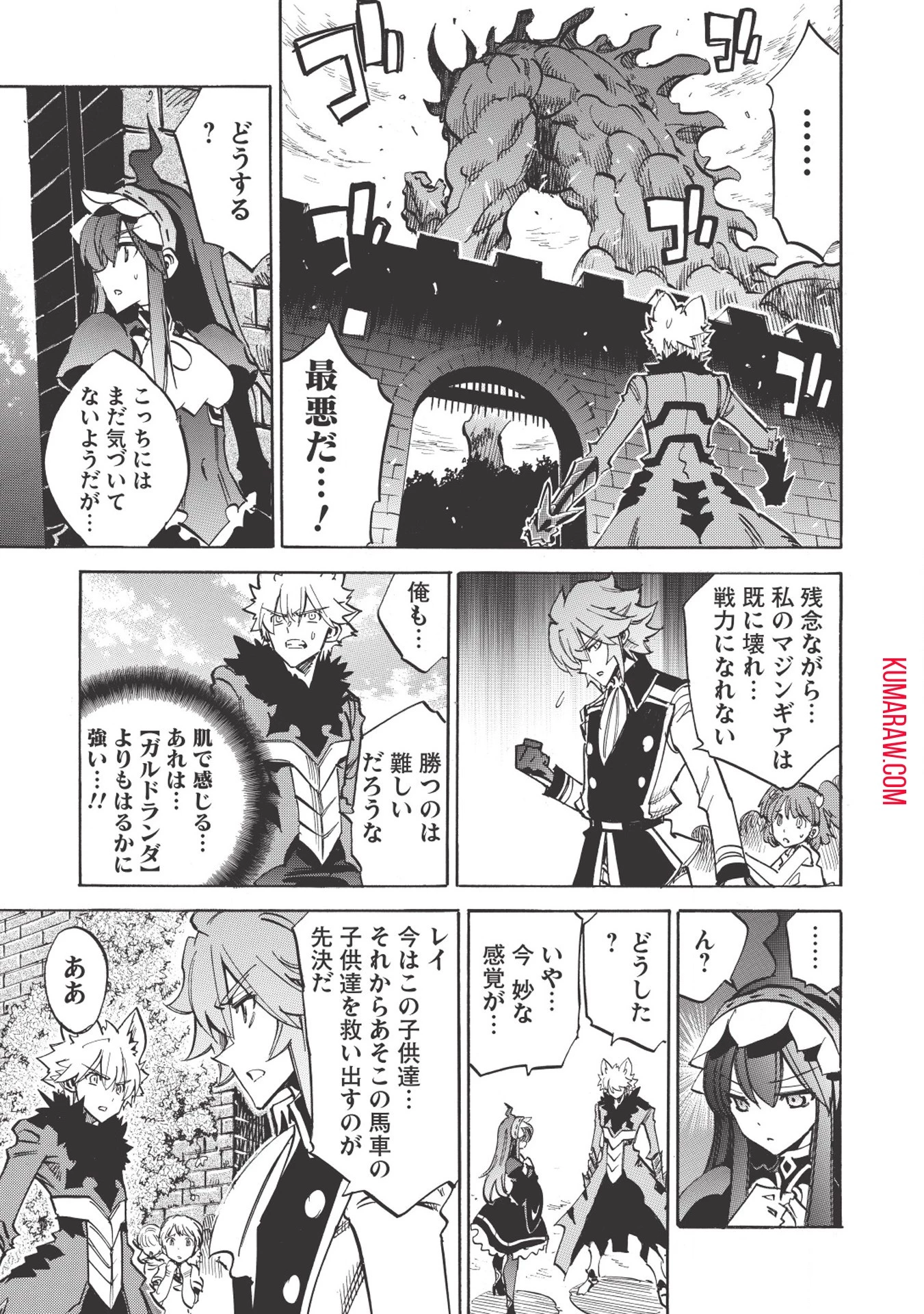 インフィニット・デンドログラ?? 第23話 - 17