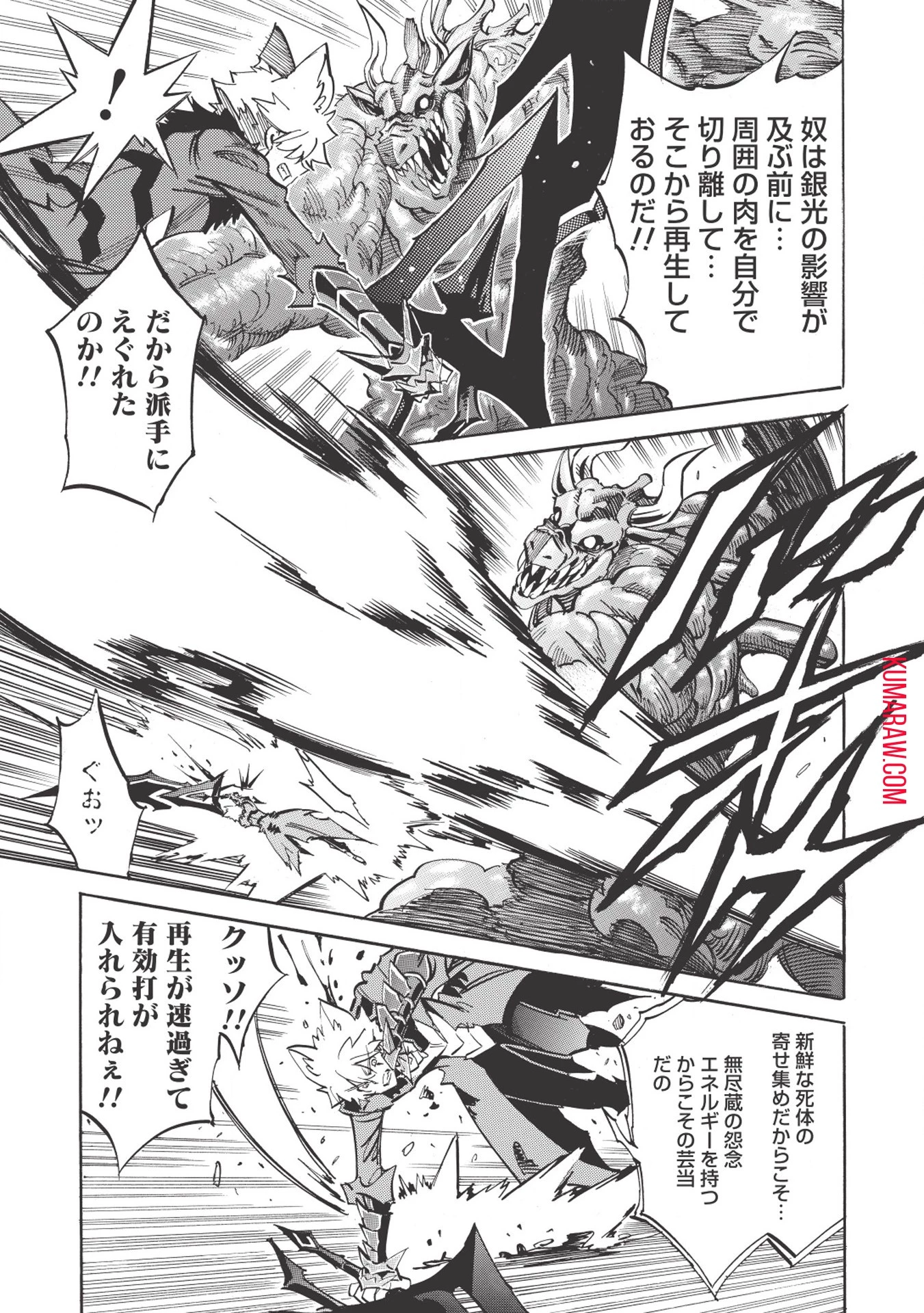 インフィニット・デンドログラ?? 第23話 - 27