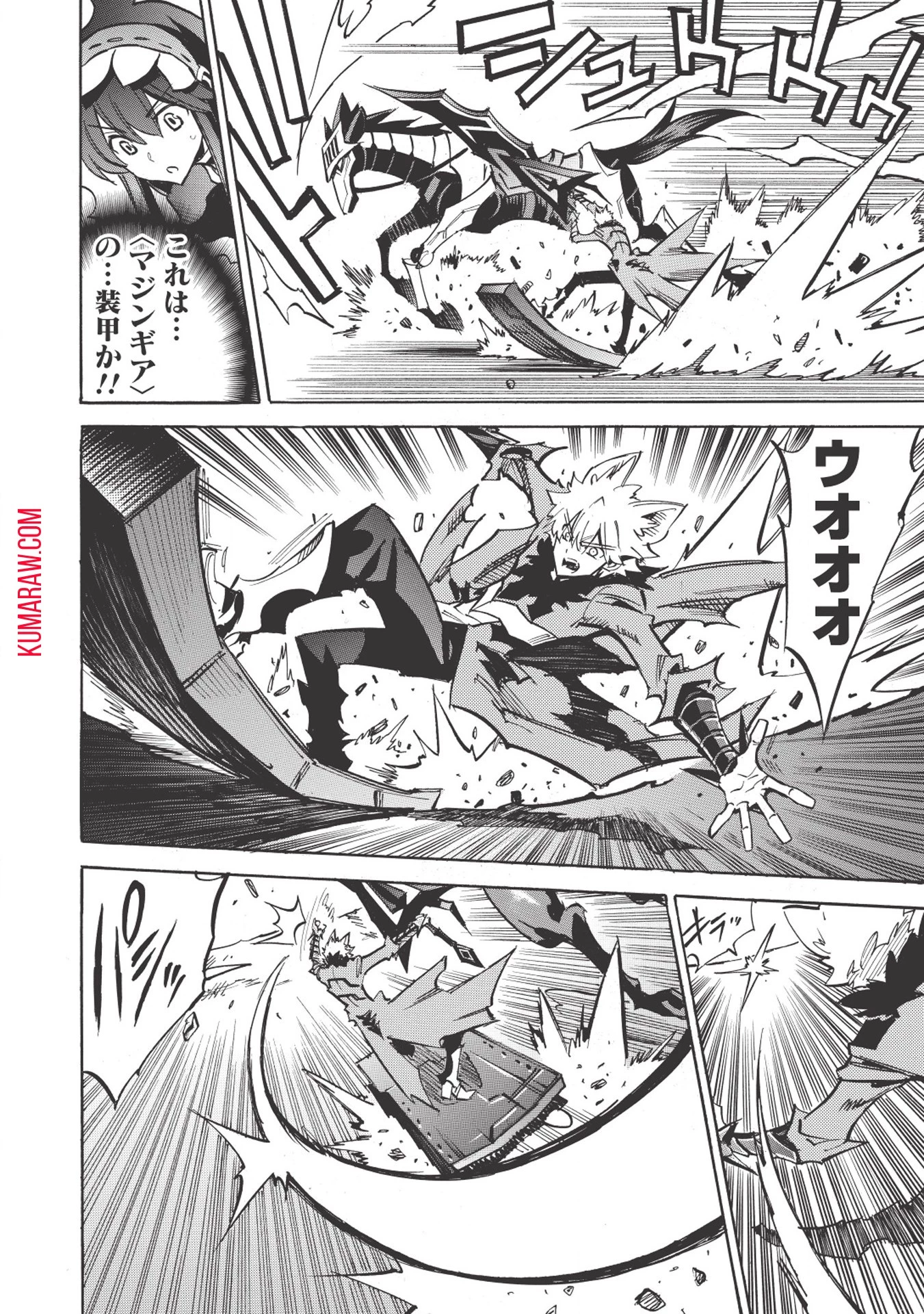 インフィニット・デンドログラ?? 第24話 - 4
