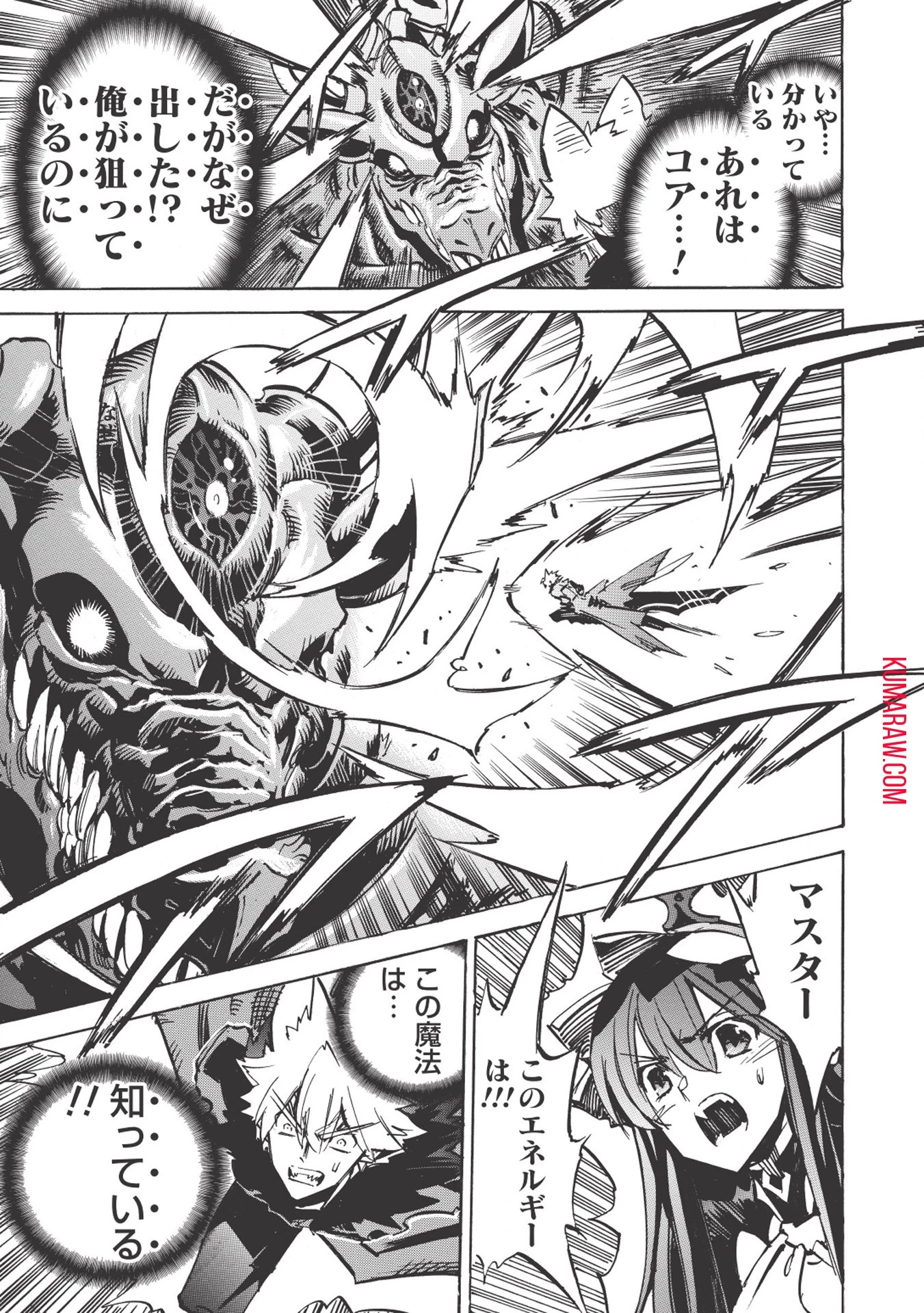 インフィニット・デンドログラ?? 第24話 - 19