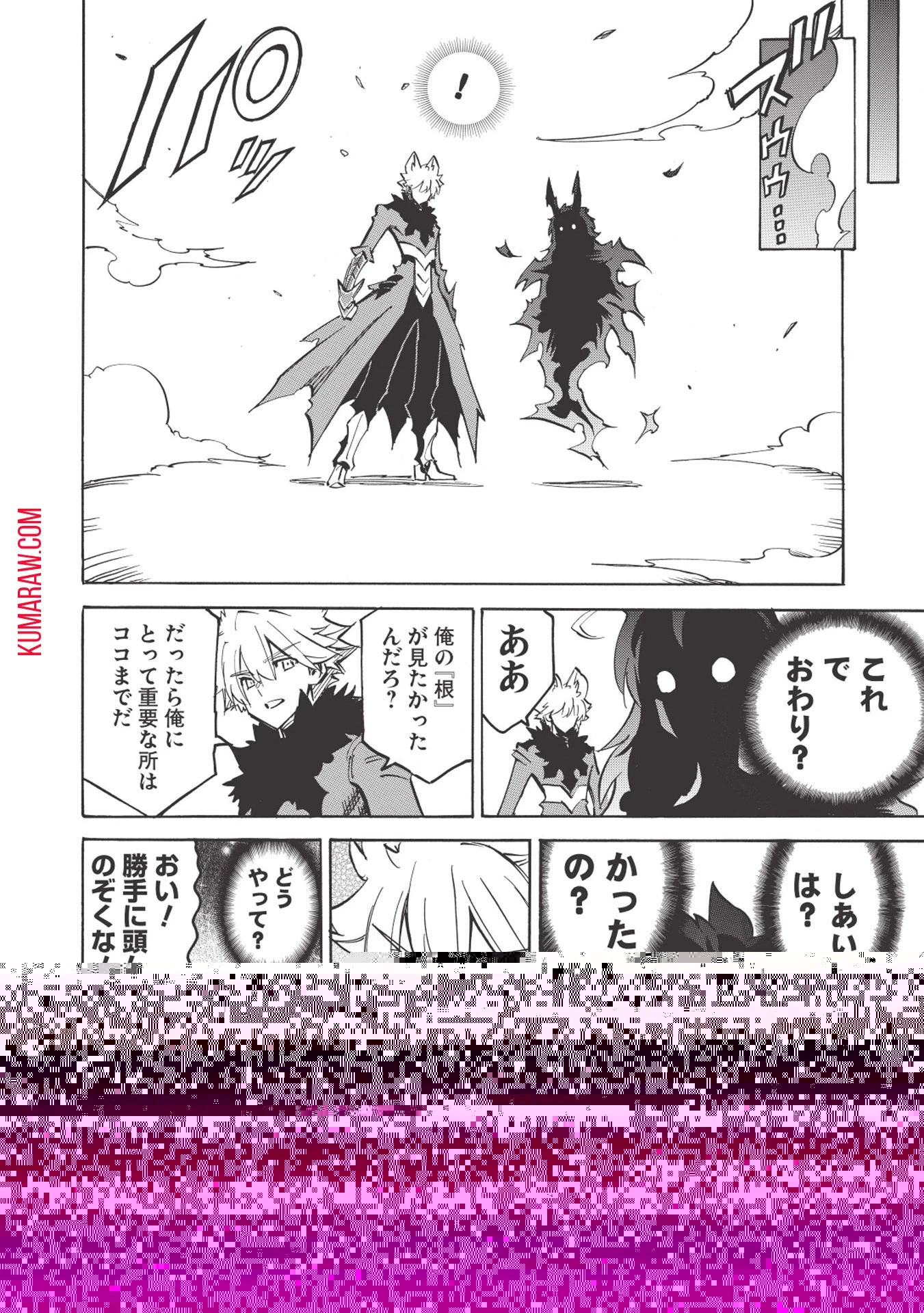 インフィニット・デンドログラ?? 第25話 - 28