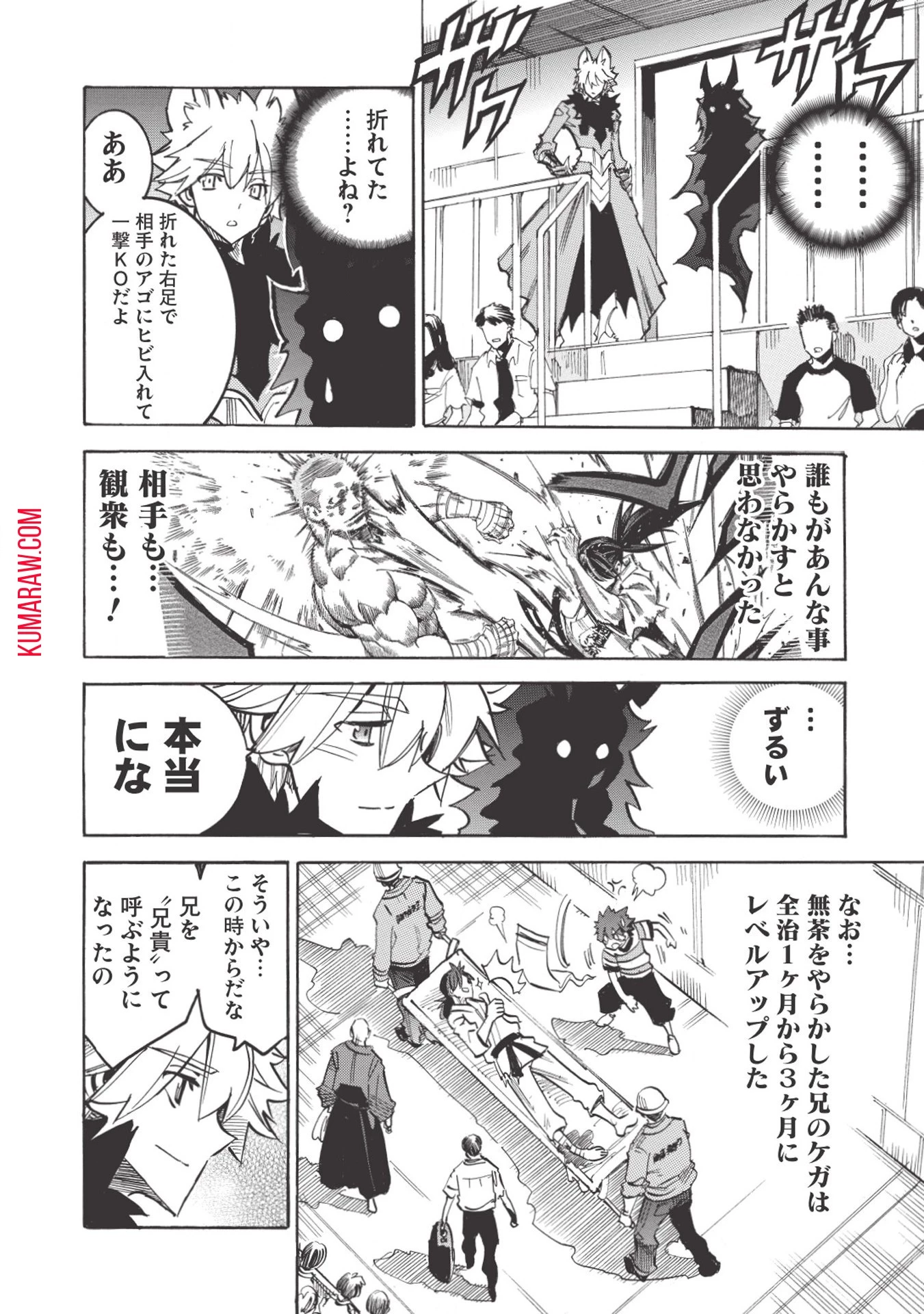 インフィニット・デンドログラ?? 第26話 - 2