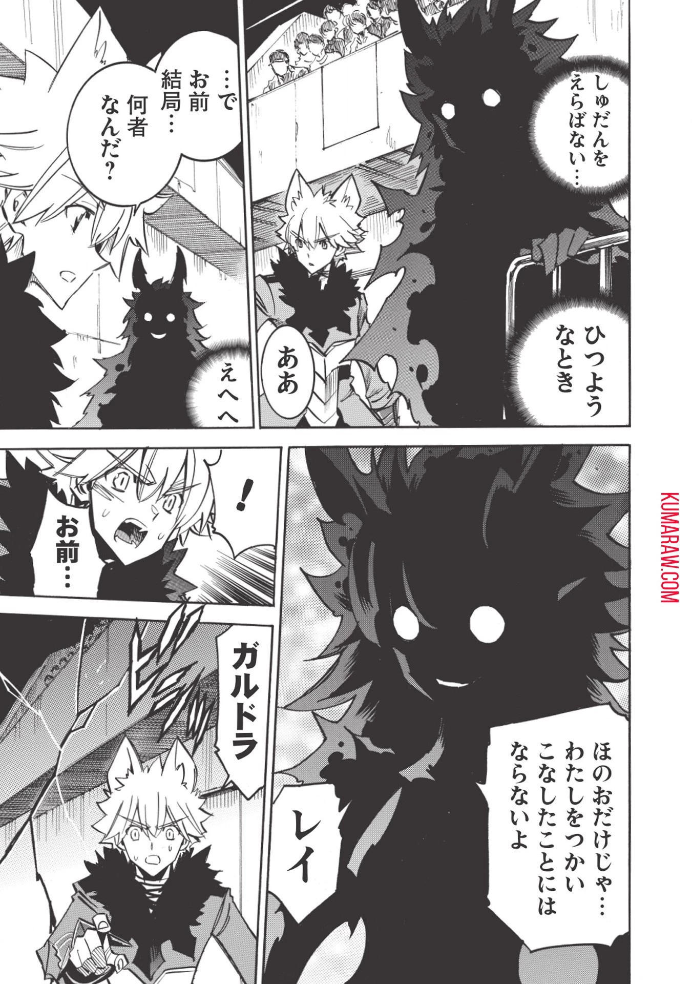インフィニット・デンドログラ?? 第26話 - 3