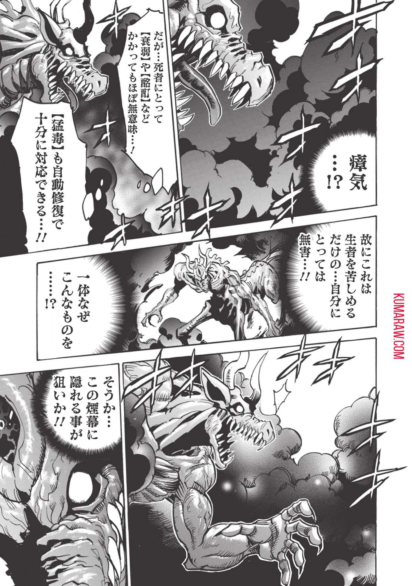 インフィニット・デンドログラ?? 第26話 - 17