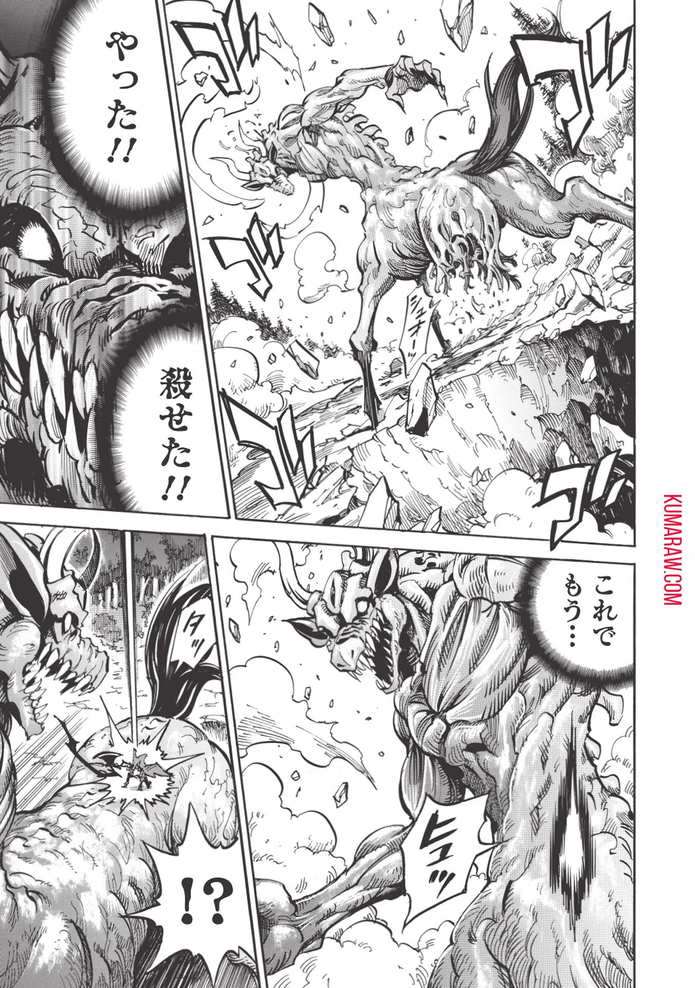 インフィニット・デンドログラ?? 第26話 - 21